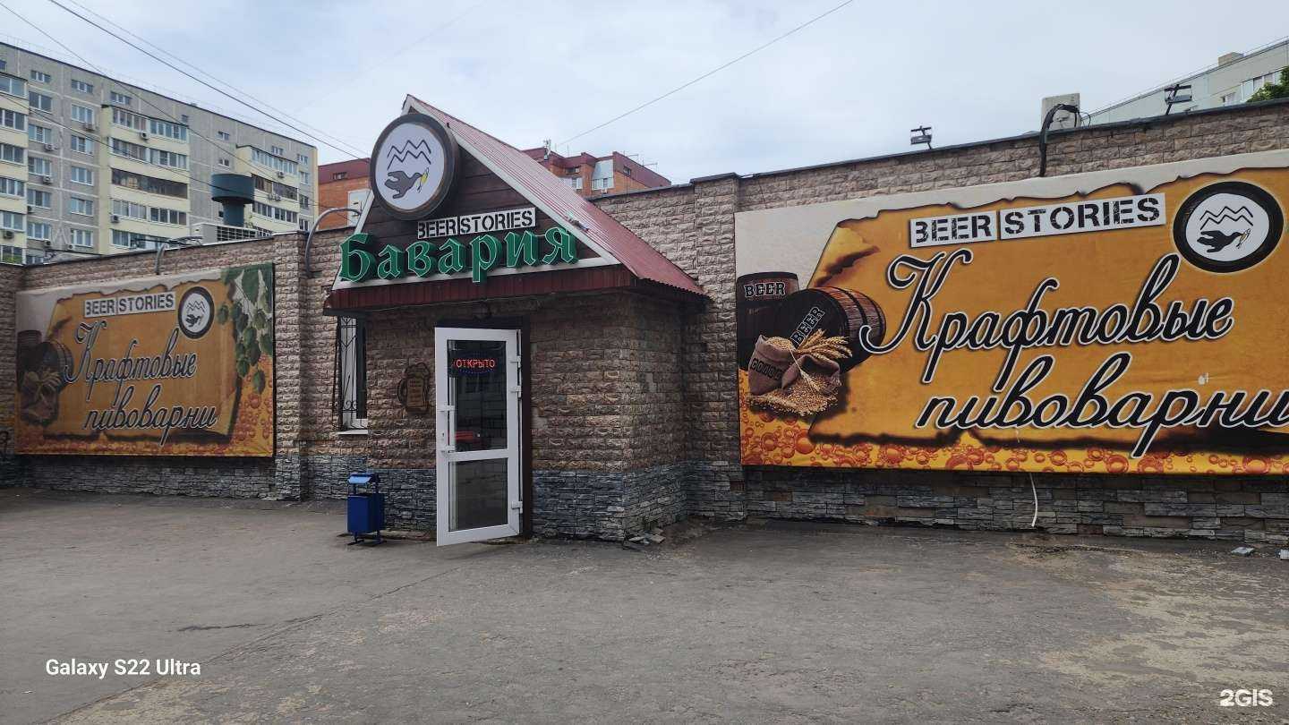 Отзывы на компанию Бавария в г. Тольятти c фото