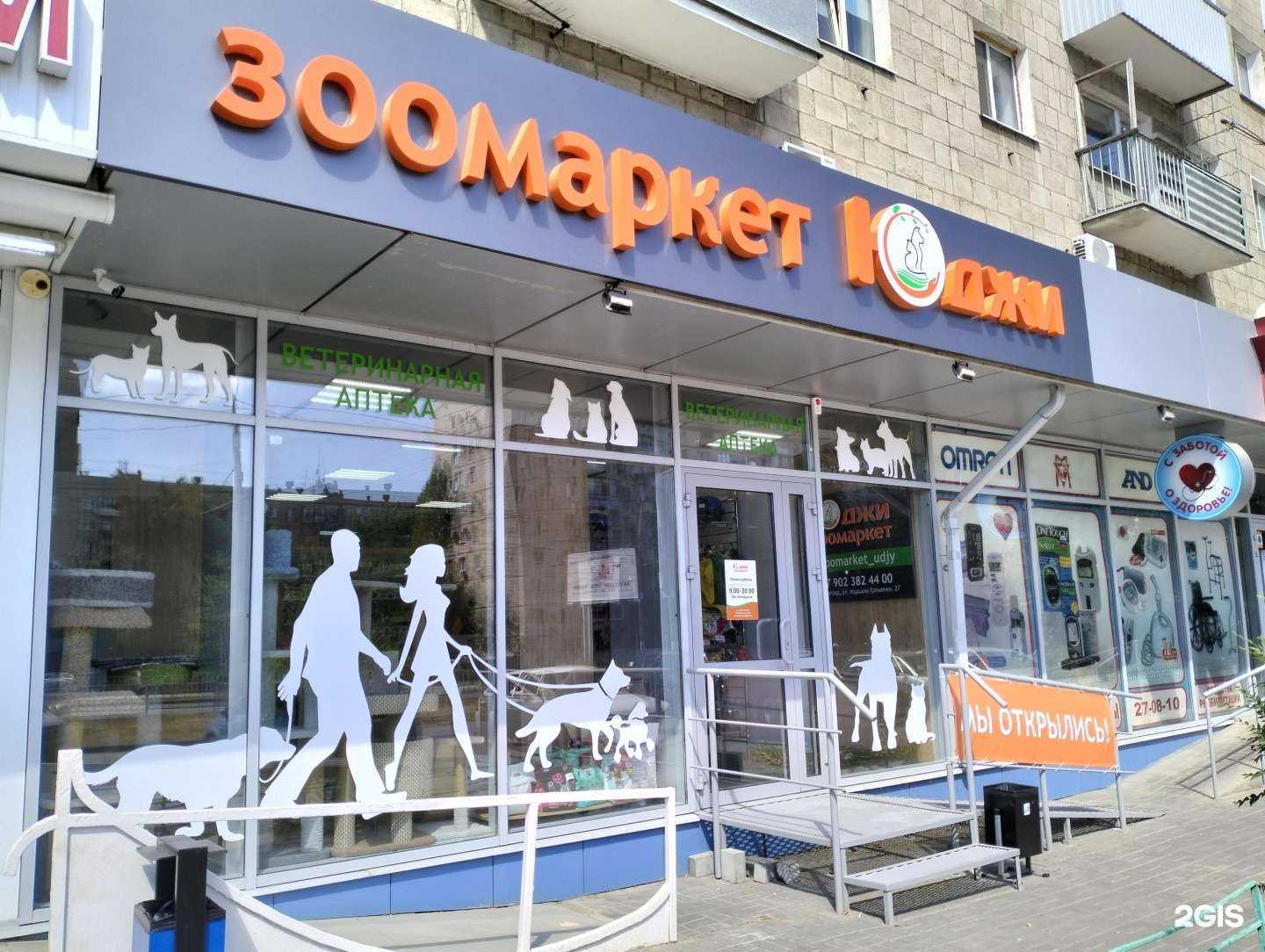 Отзывы на компанию Юджи в Волгограде c фото