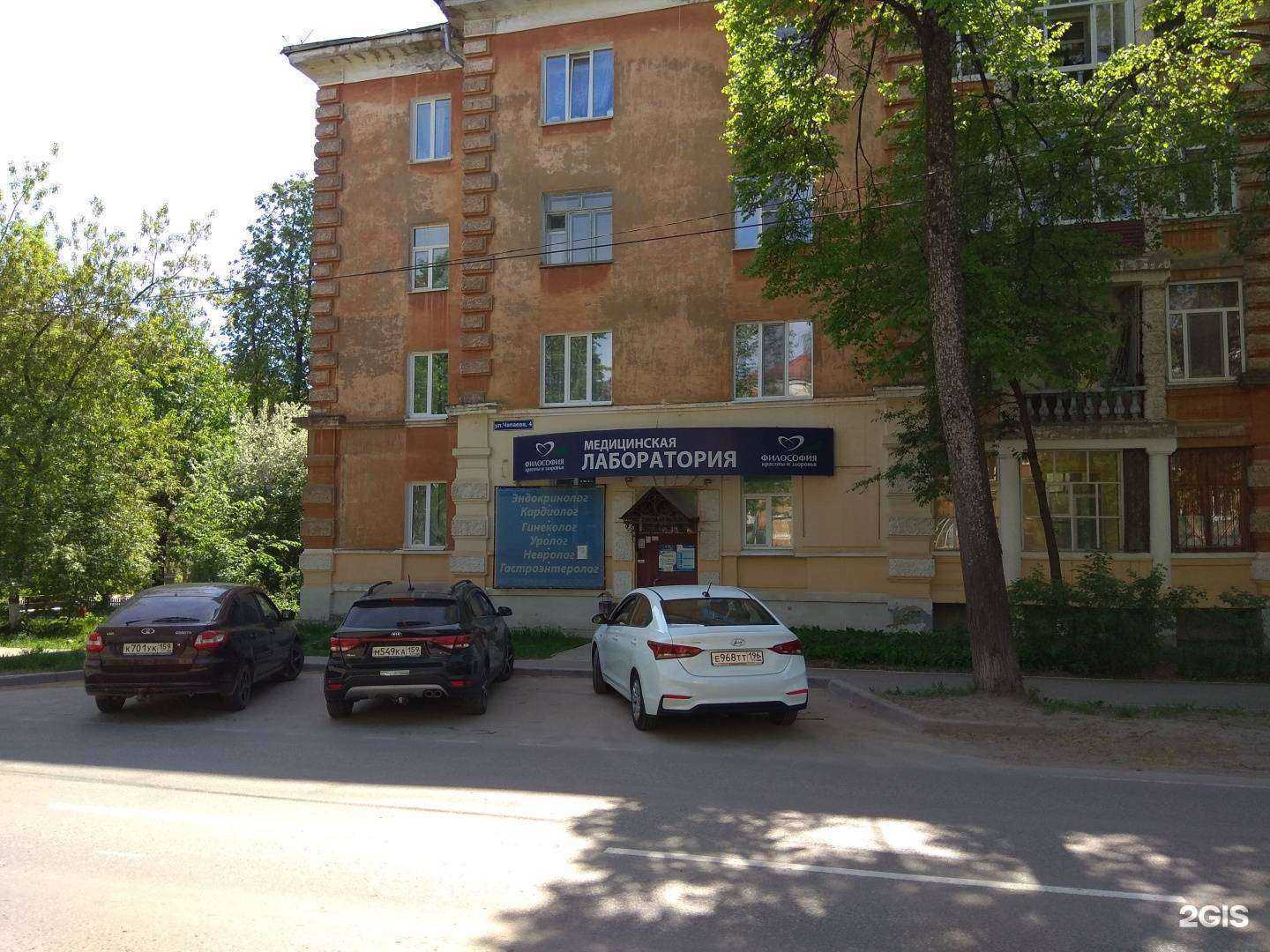 Отзывы на компанию Философия красоты и здоровья в г. Краснокамск c фото