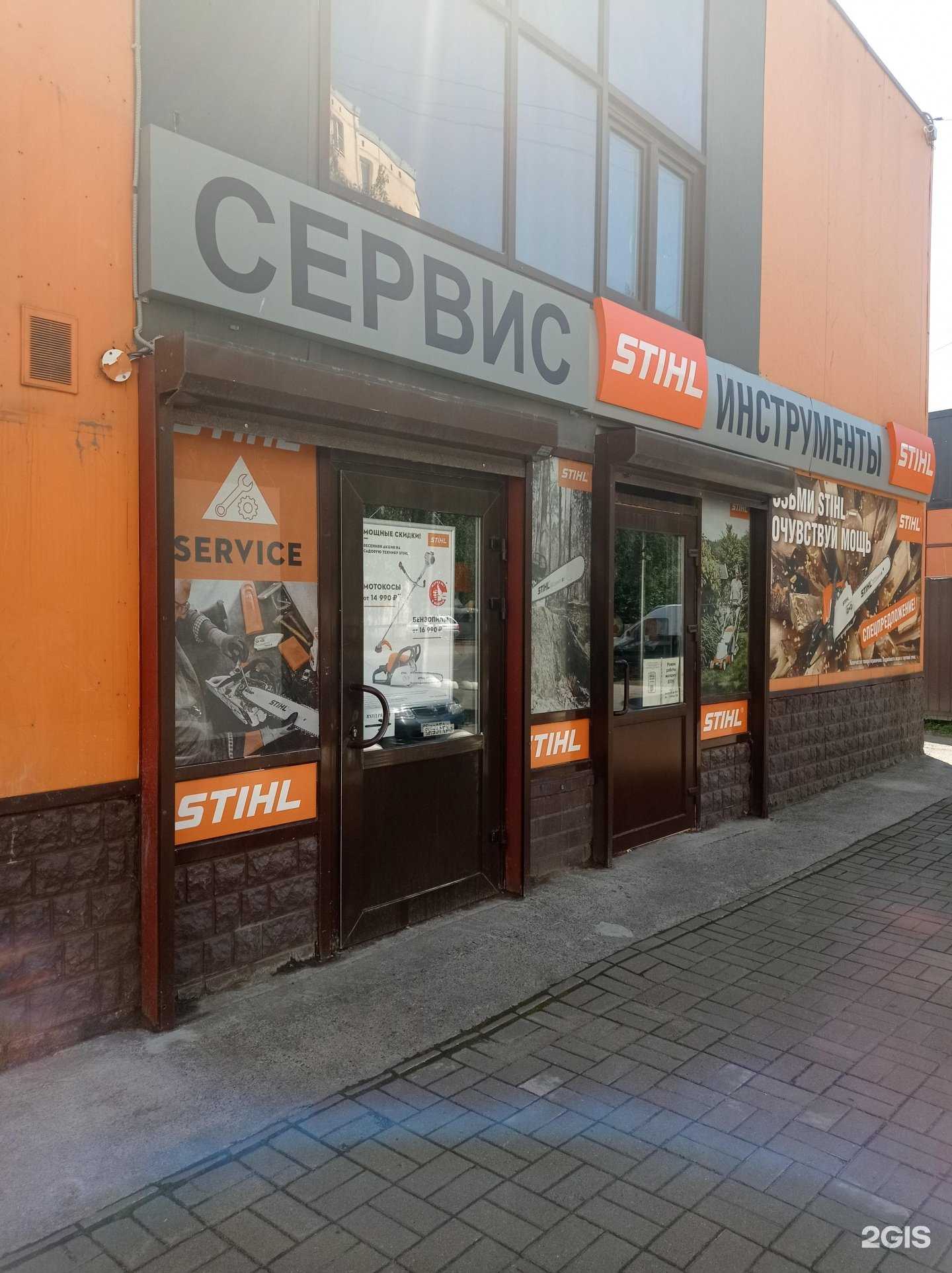 Отзывы на компанию Stihl в Всеволожске c фото