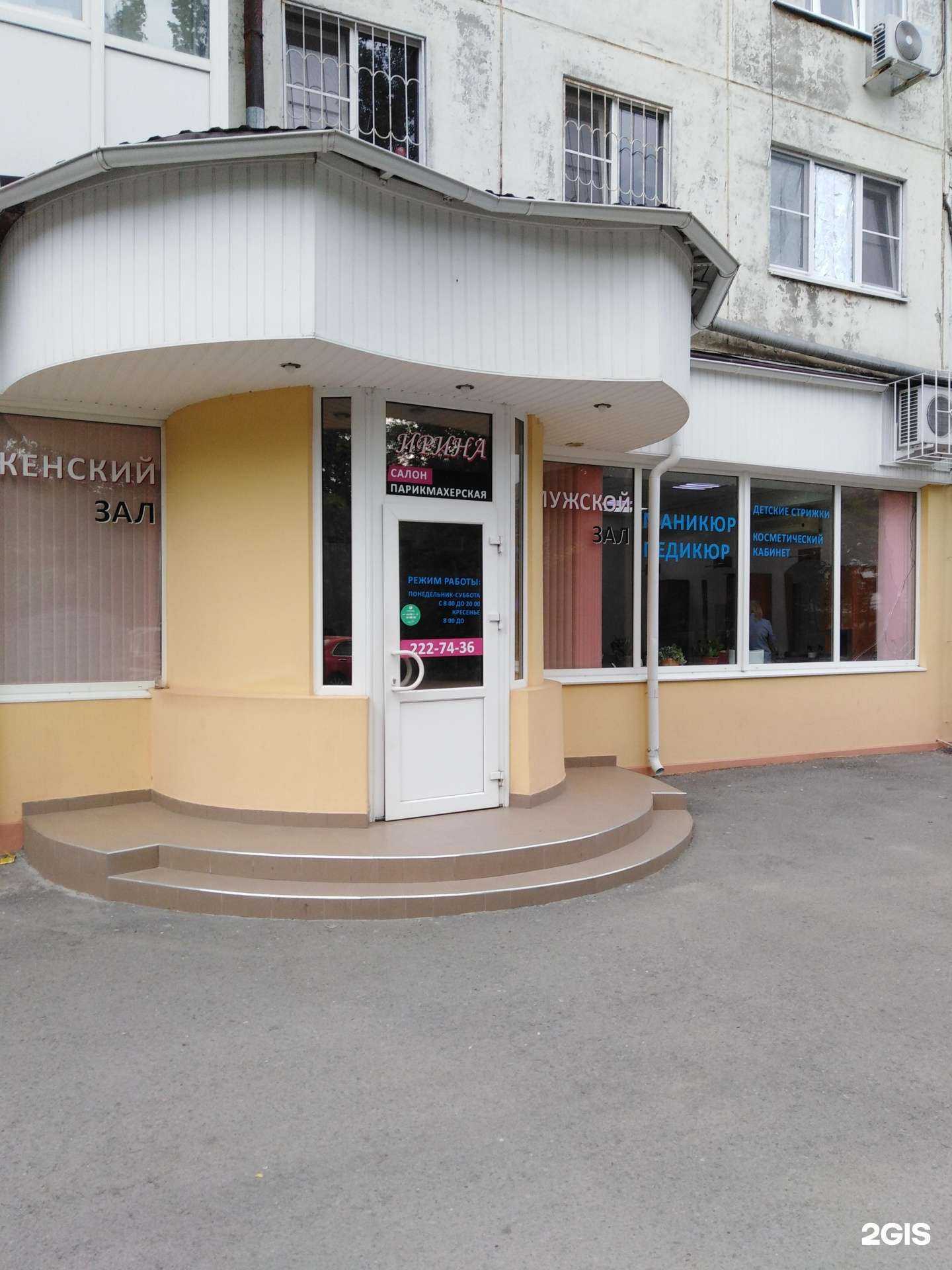 Отзывы на компанию Ирина в г. Ростов-на-Дону c фото