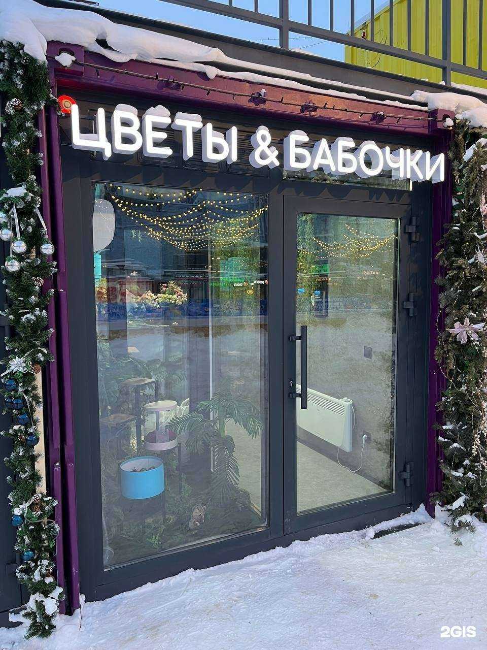 Отзывы на компанию Цветы и бабочки в г. Уфа c фото