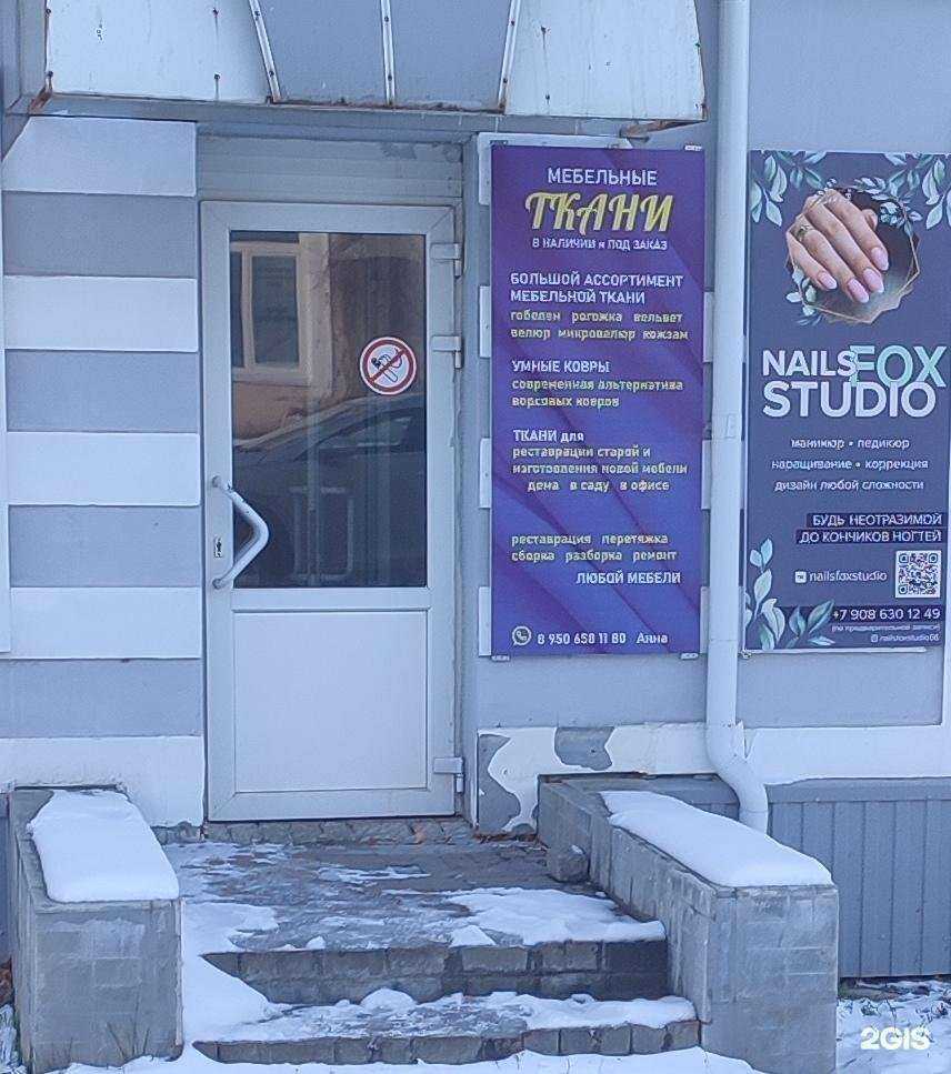 Отзывы на компанию NailsFoxStudio в Новоуральске c фото