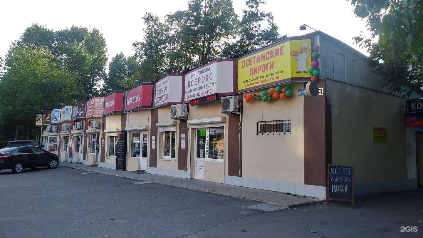 Отзывы на компанию Чуча в Краснодаре c фото - фотография 2 из 2