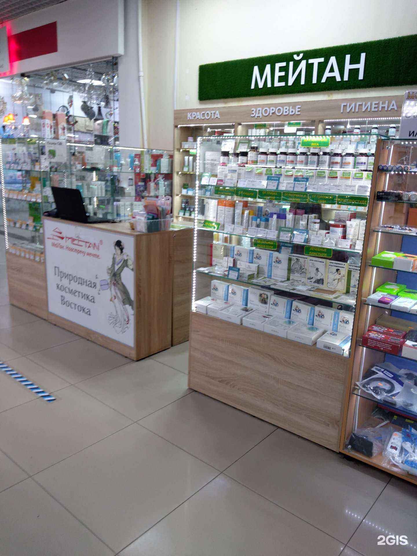 Отзывы на компанию МейТан в Оренбурге c фото