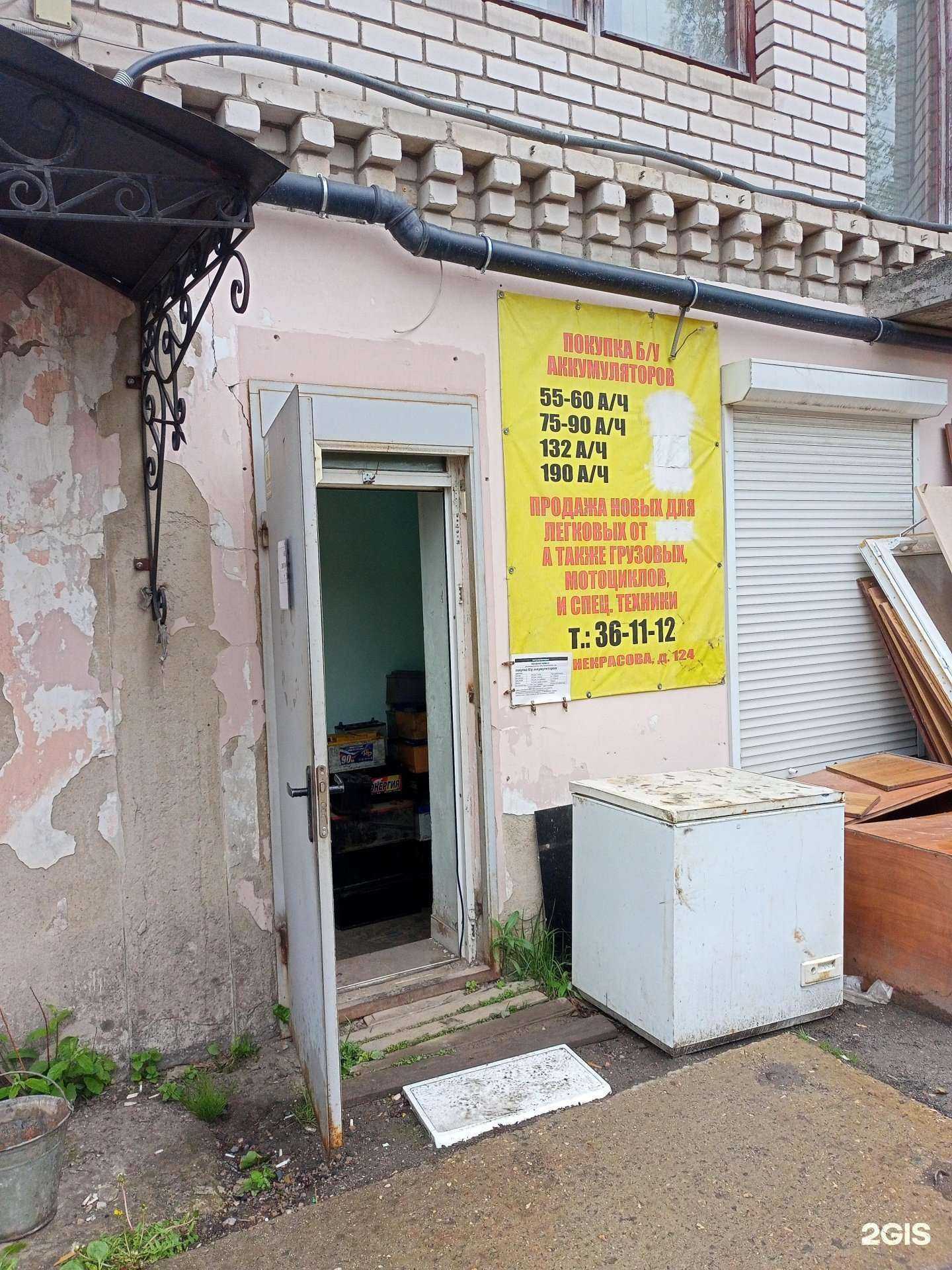 Отзывы на компанию Магазин по продаже автомобильных аккумуляторов в г. Иваново c фото