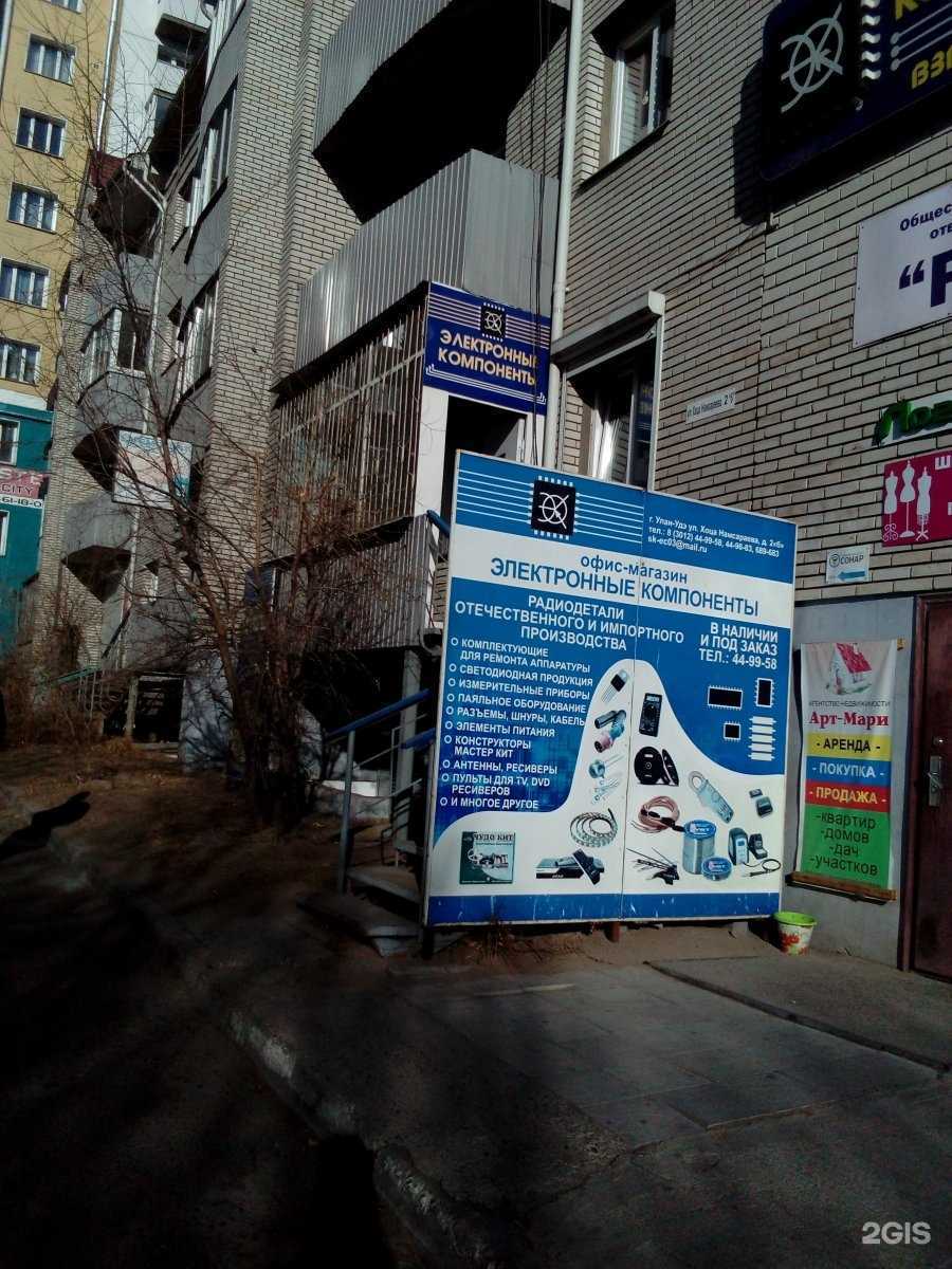 Отзывы на компанию Магазин электронных компонентов, пультов дистанционного управления, подсветки в Улан-Удэ c фото