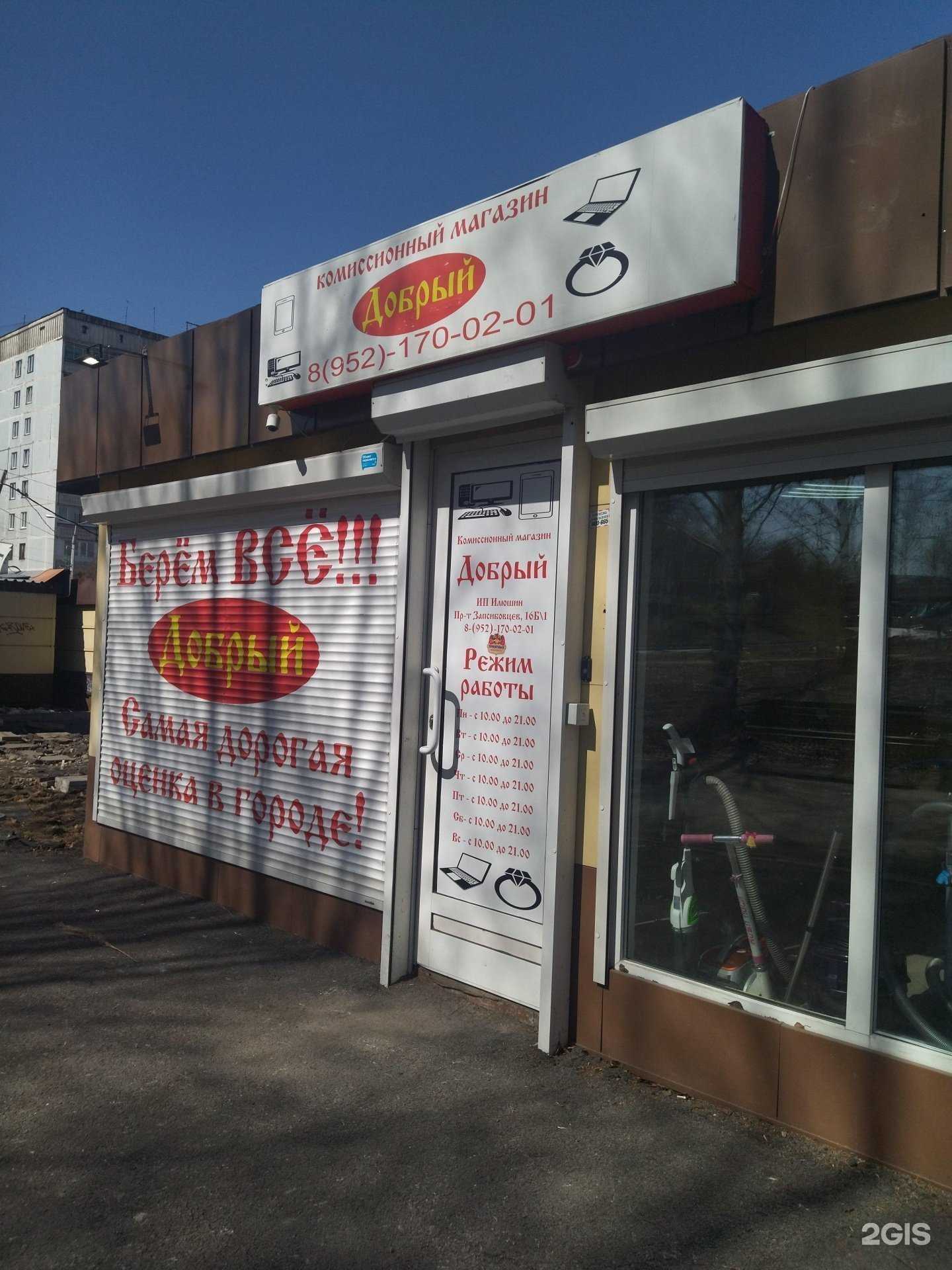 Отзывы на компанию Добрый в г. Новокузнецк c фото