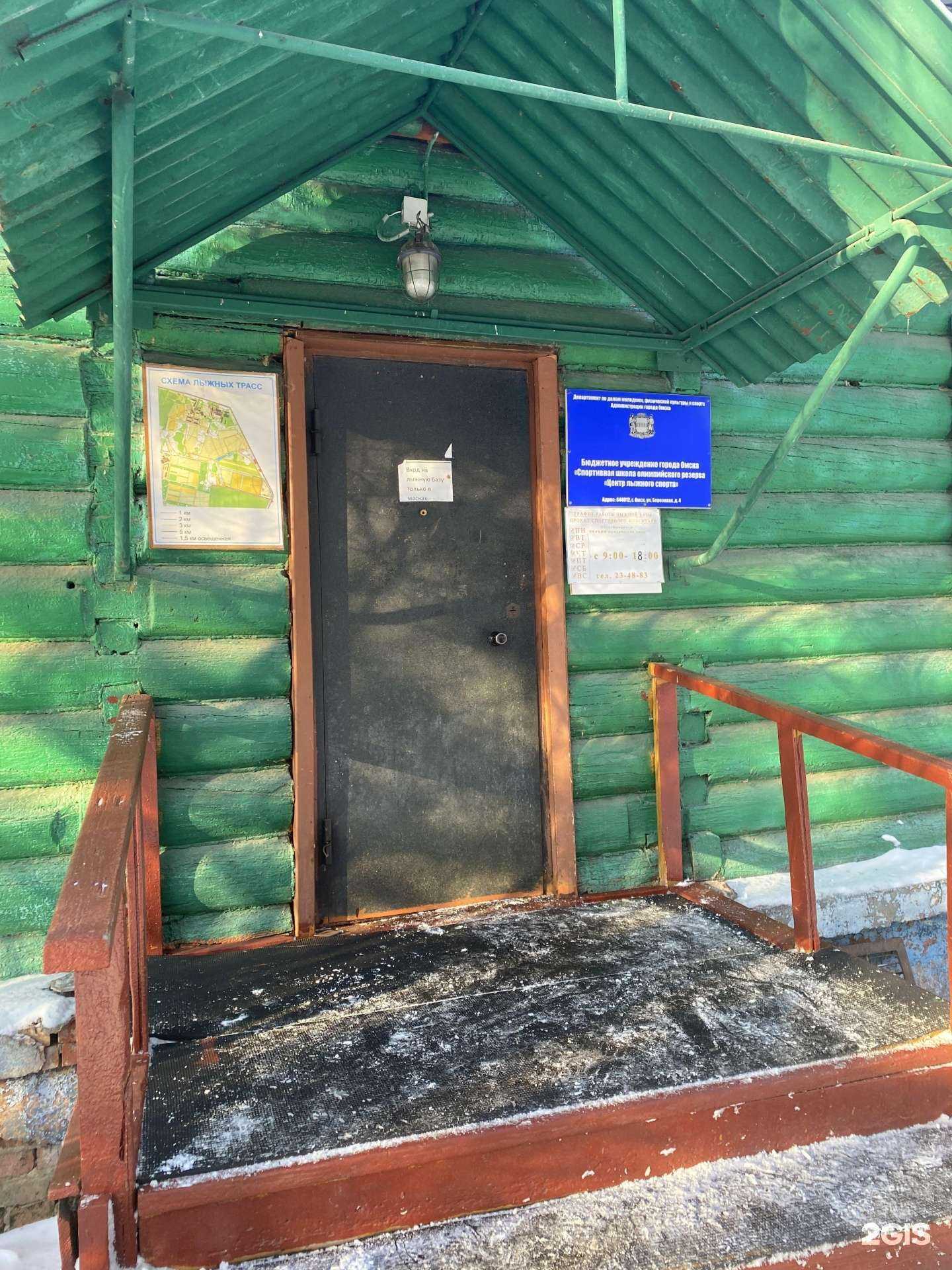 Отзывы на компанию Центр лыжного спорта в г. Омск c фото