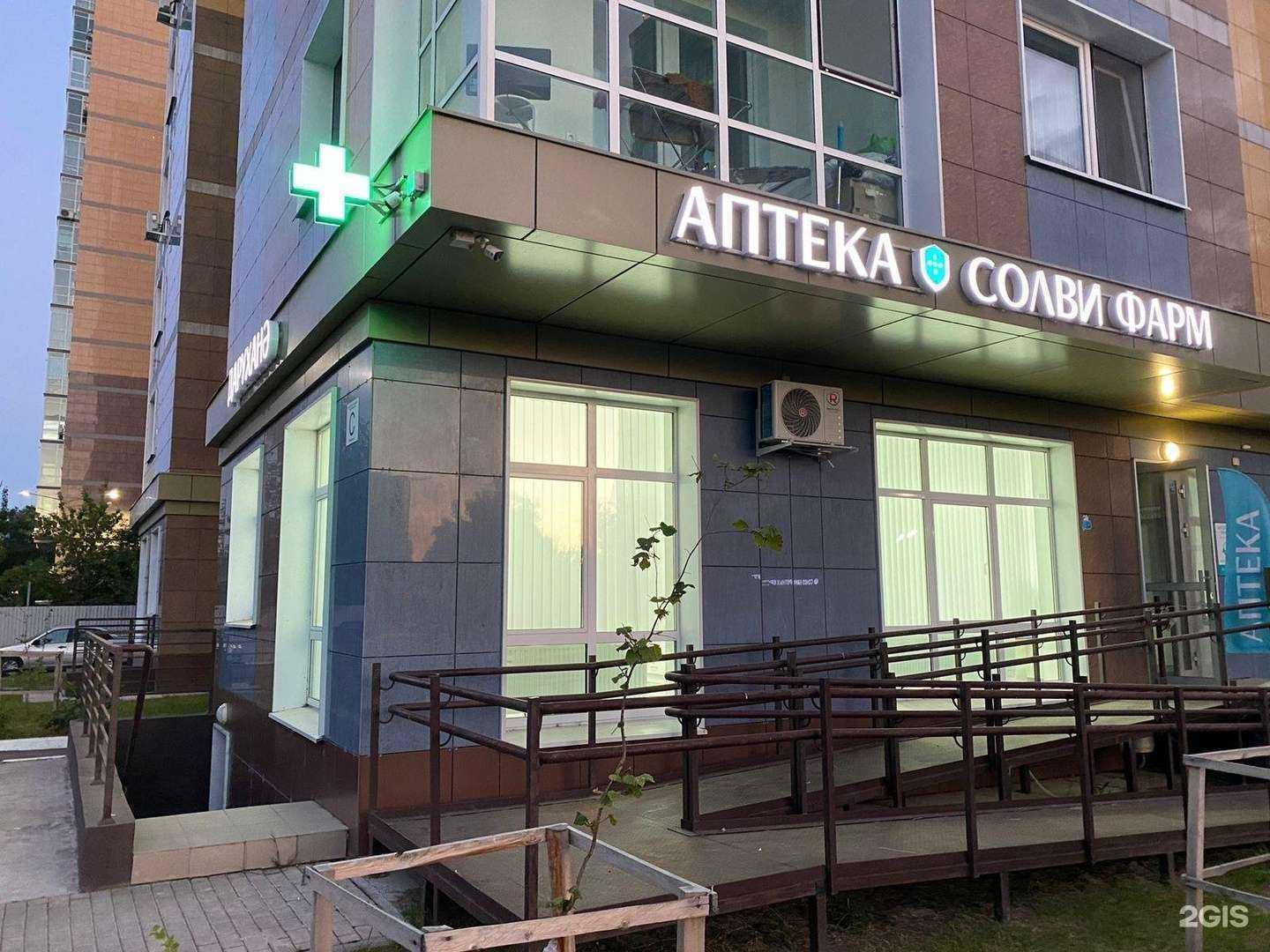 Отзывы на компанию Солви фарм в г. Казань c фото