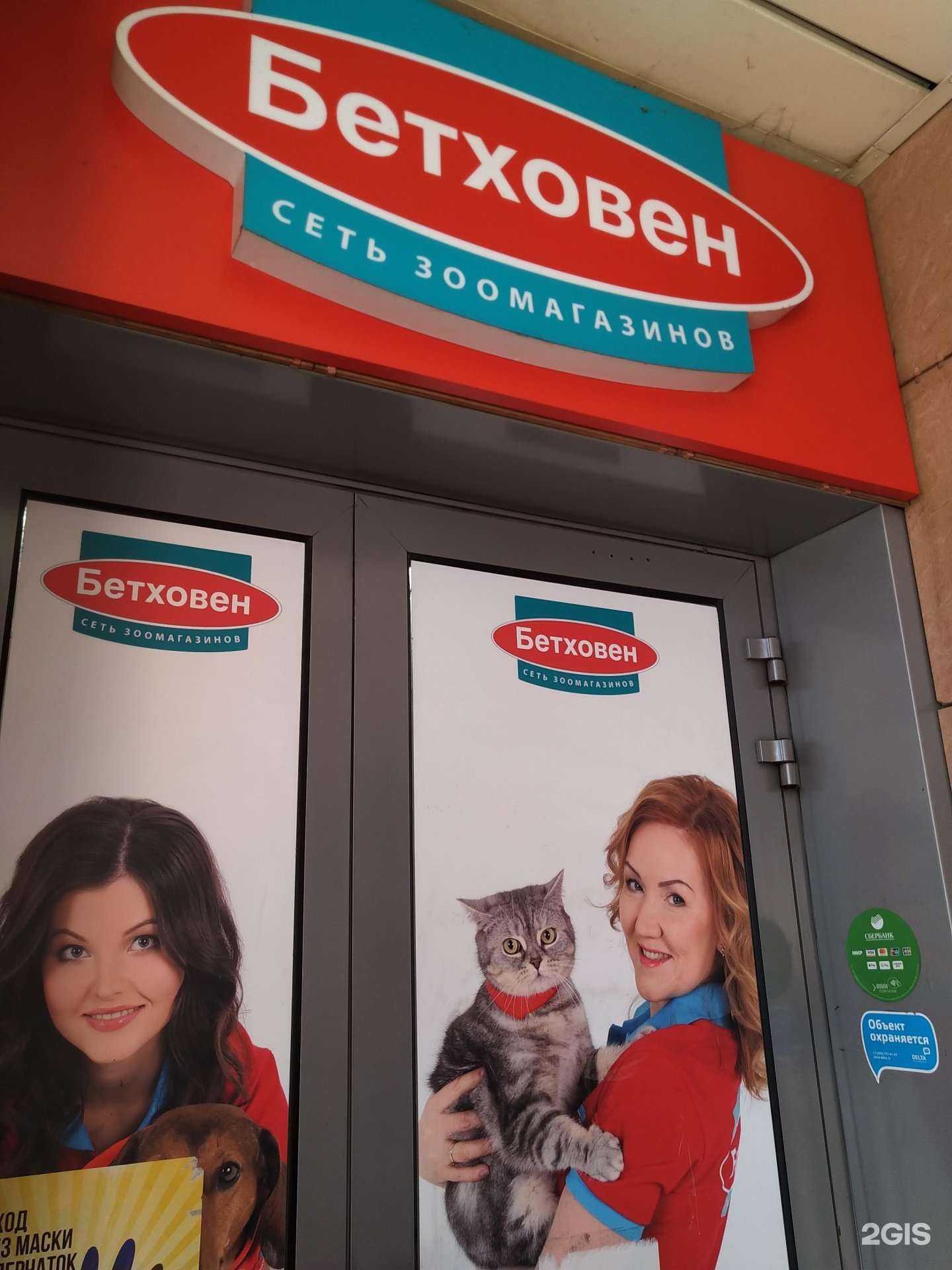 Отзывы на компанию Бетховен в г. Отрадное c фото