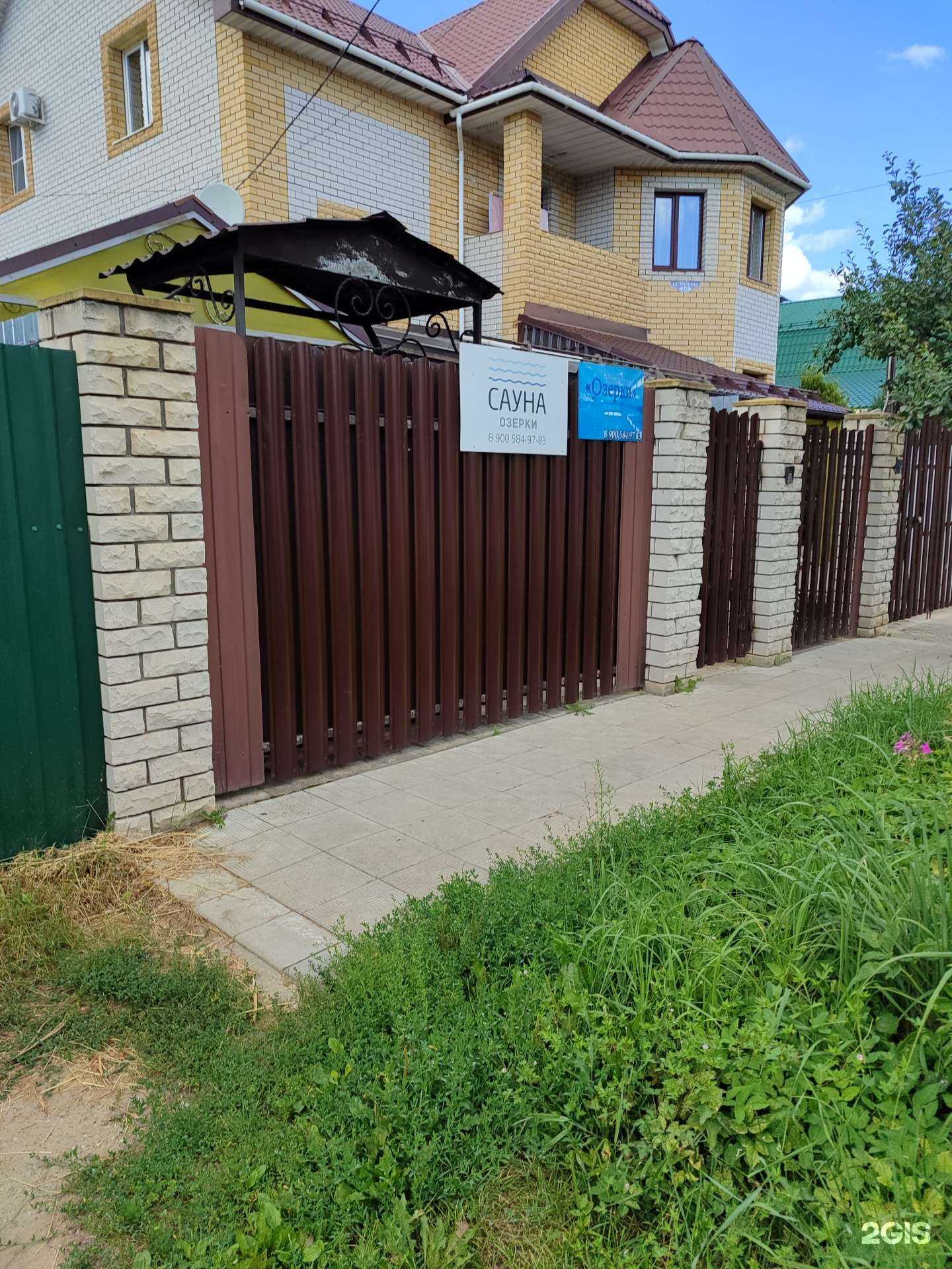 Отзывы на компанию Озерки в Коврове c фото