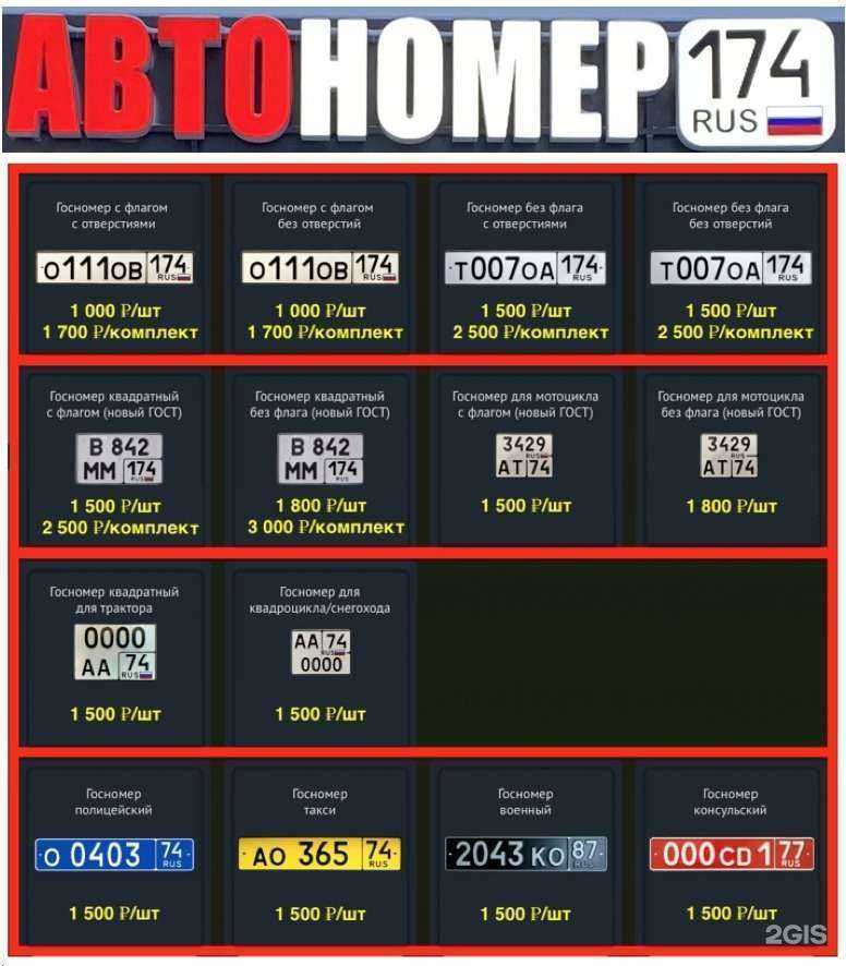 Отзывы на компанию АВТОНОМЕР 174 в г. Челябинск c фото