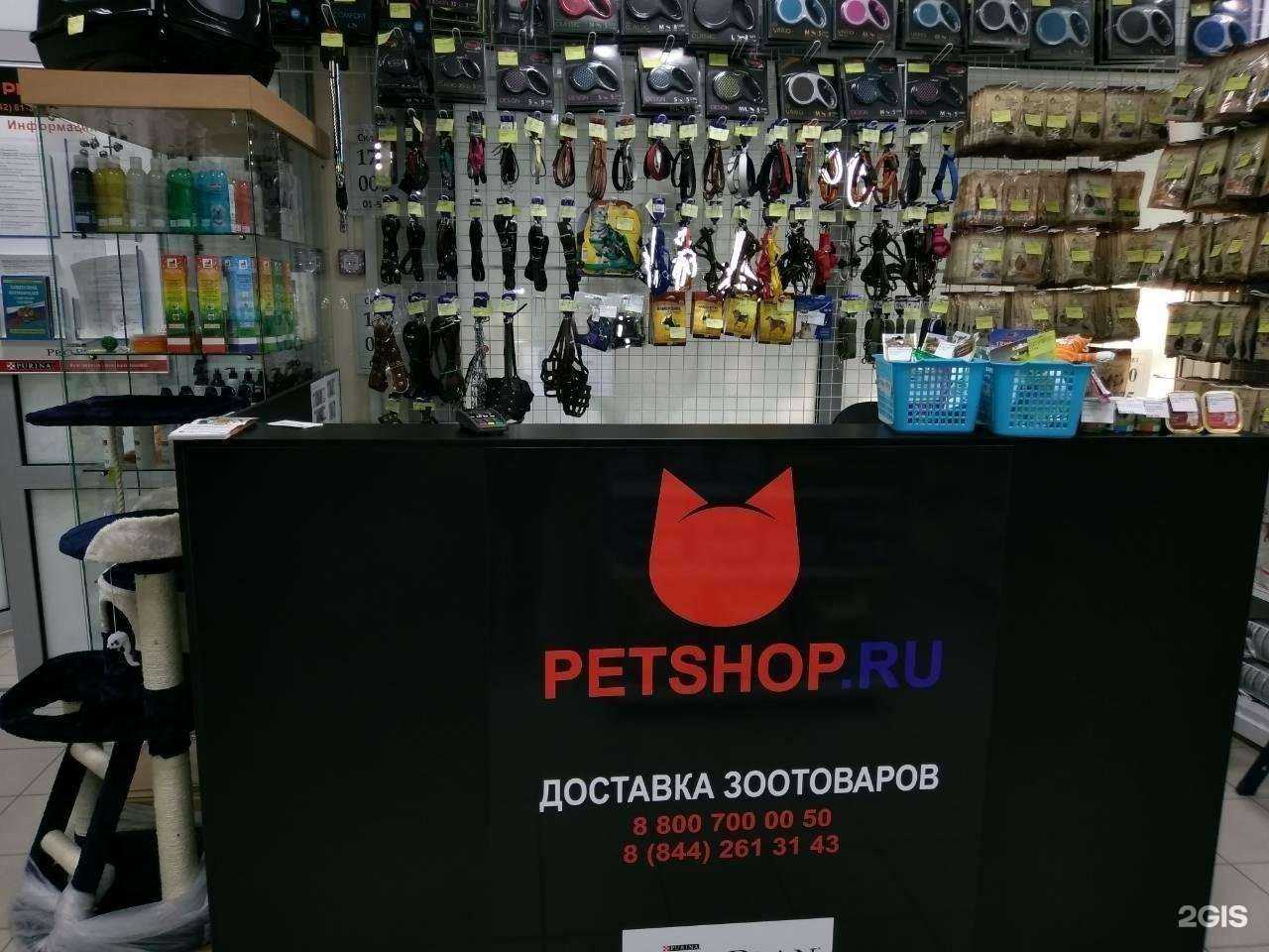 Отзывы на компанию Petshop.ru в г. Волгоград c фото
