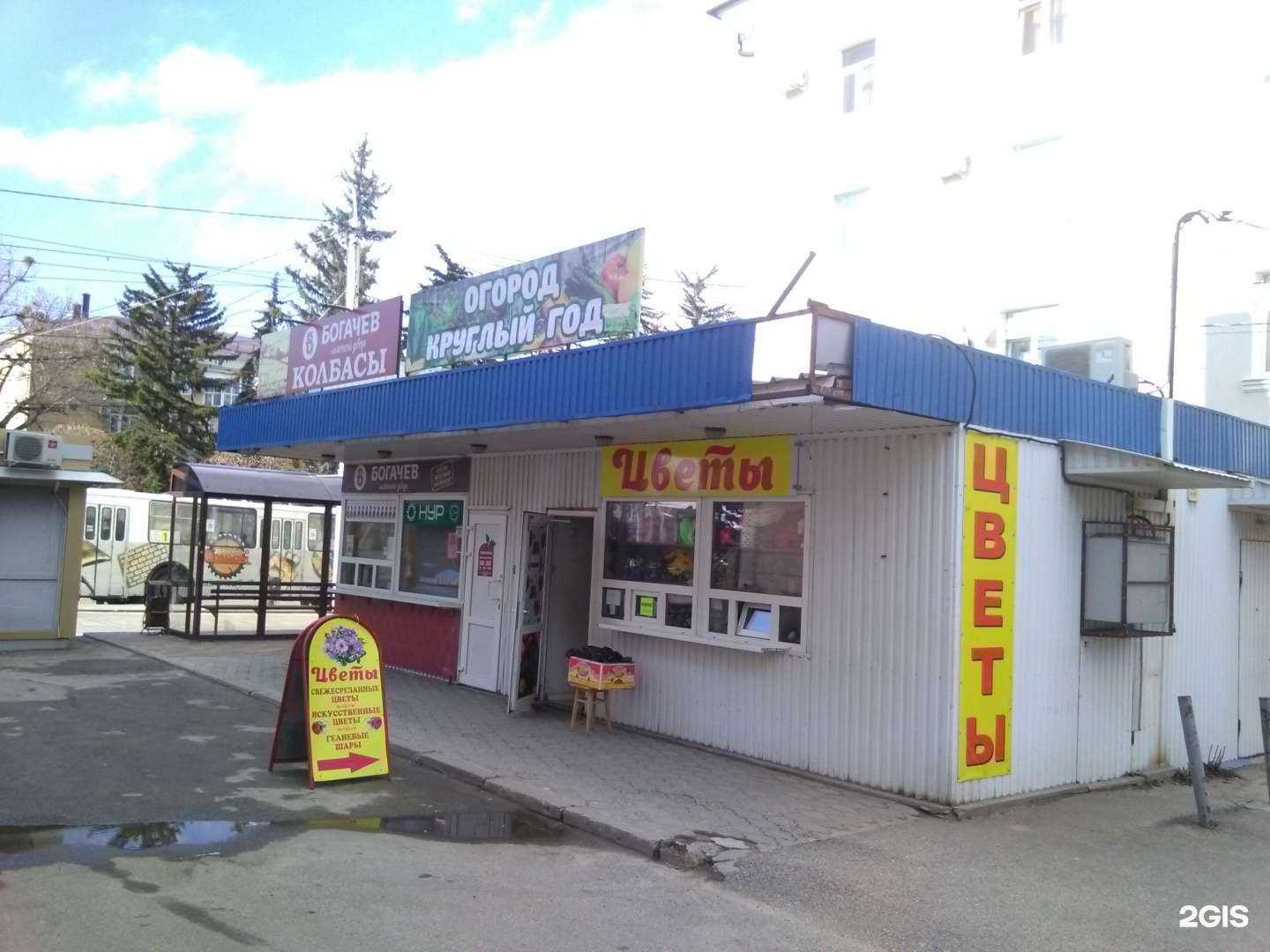 Отзывы на компанию Магазин цветов в Ставрополе c фото - фотография 2 из 2