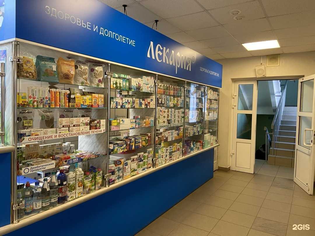 Отзывы на компанию Фармакопейка в Омске c фото