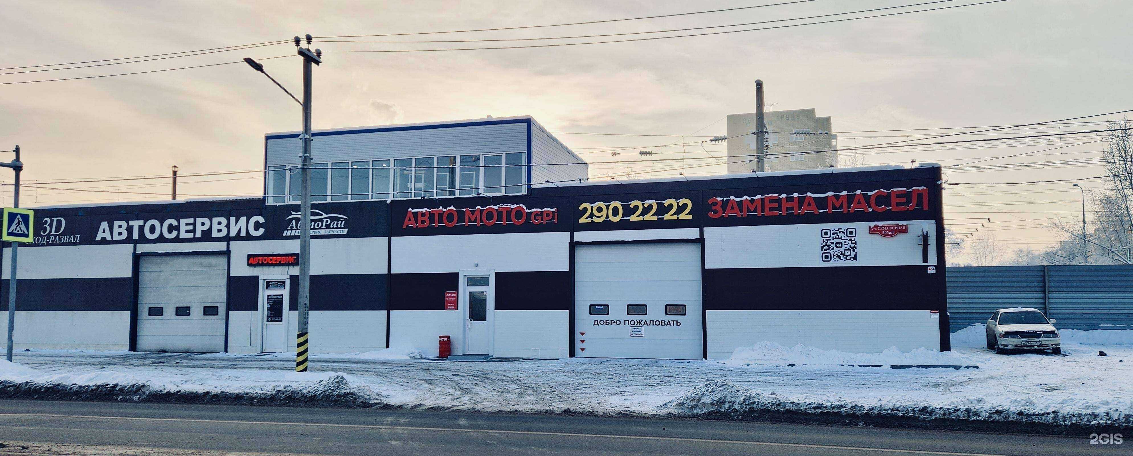 Отзывы на компанию Авторай в Красноярске c фото - фотография 2 из 2