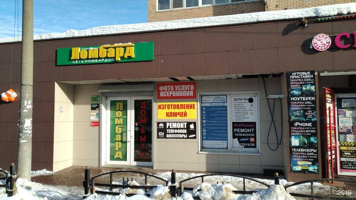 Отзывы на компанию Дом быта в г. Балашиха c фото