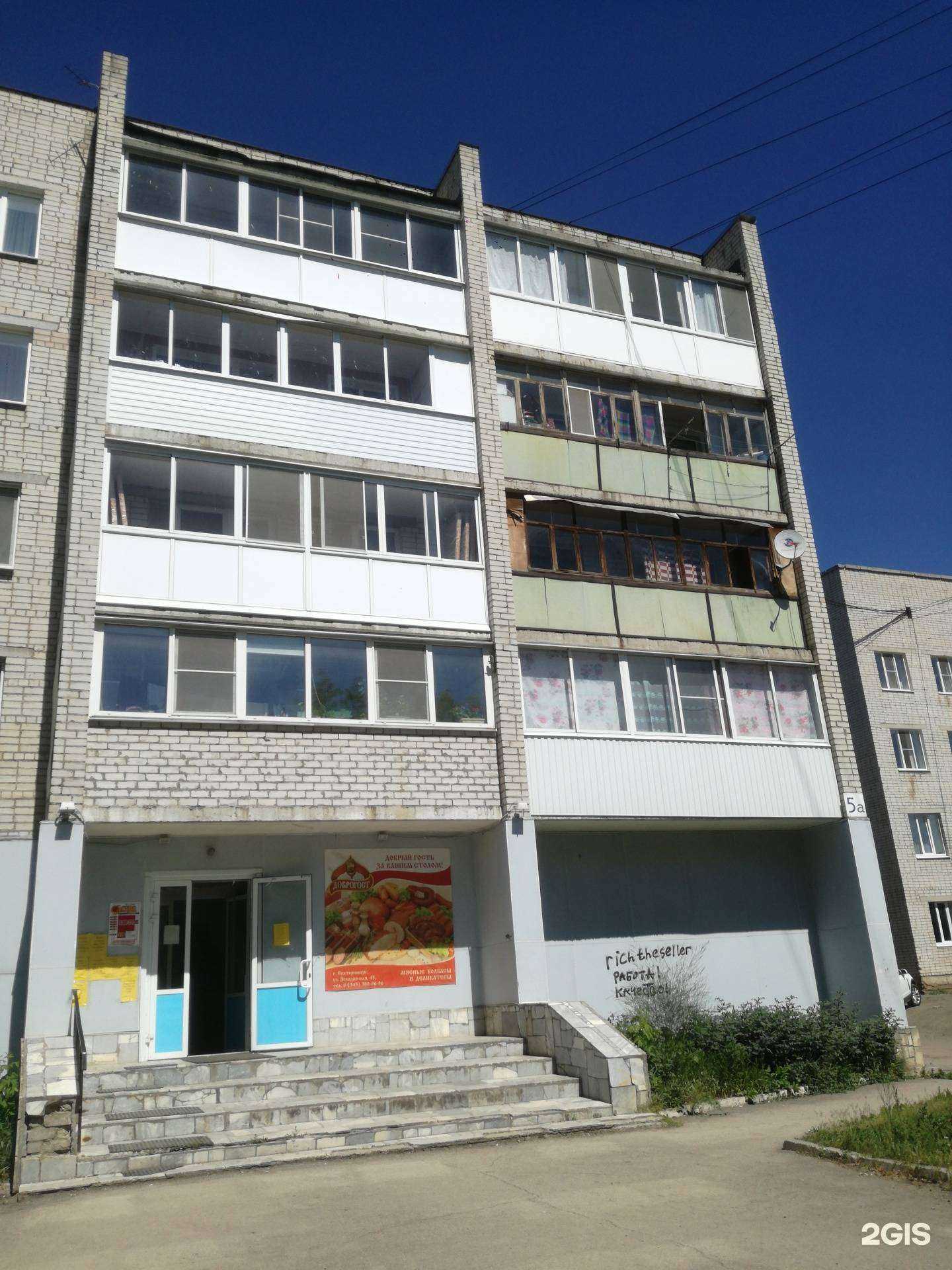 Отзывы на компанию Водомат в Каменске-Уральском c фото - фотография 2 из 2