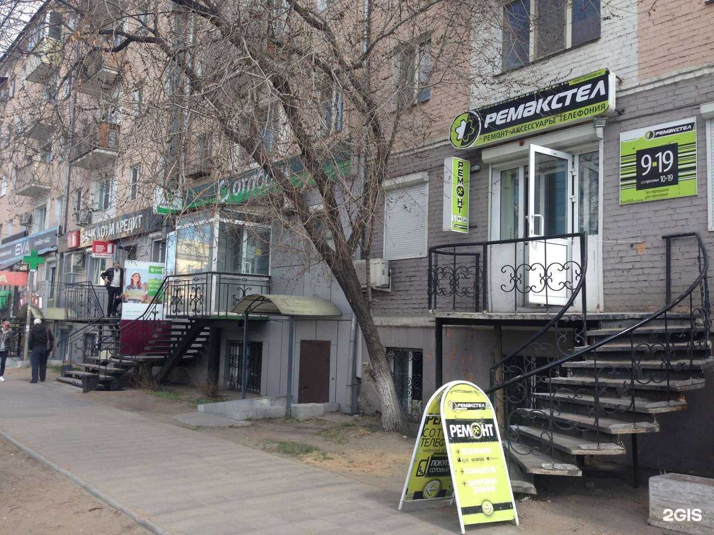 Отзывы на компанию Ремакстел в г. Улан-Удэ c фото