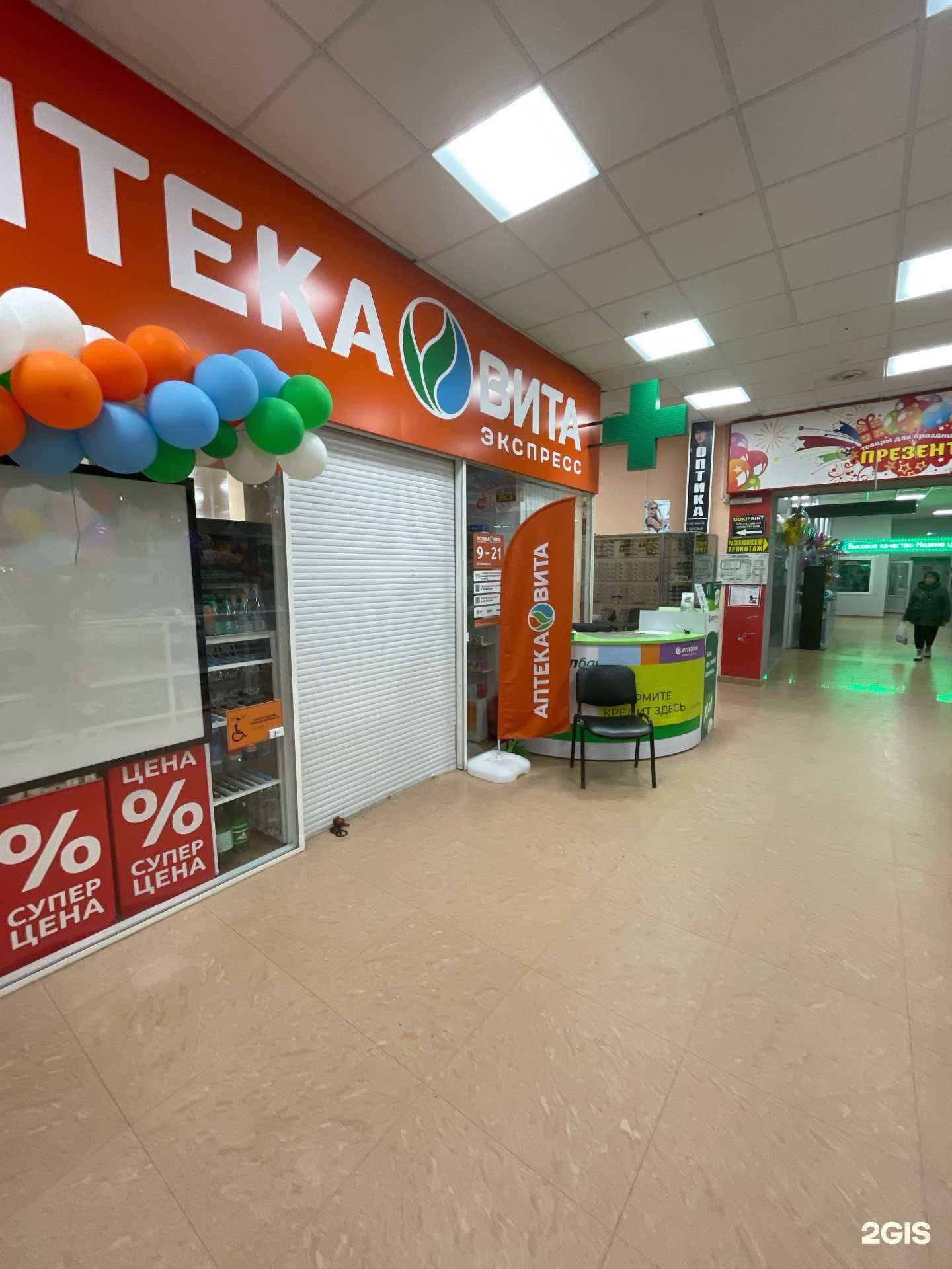 Отзывы на компанию Вита Экспресс в Тамбове c фото