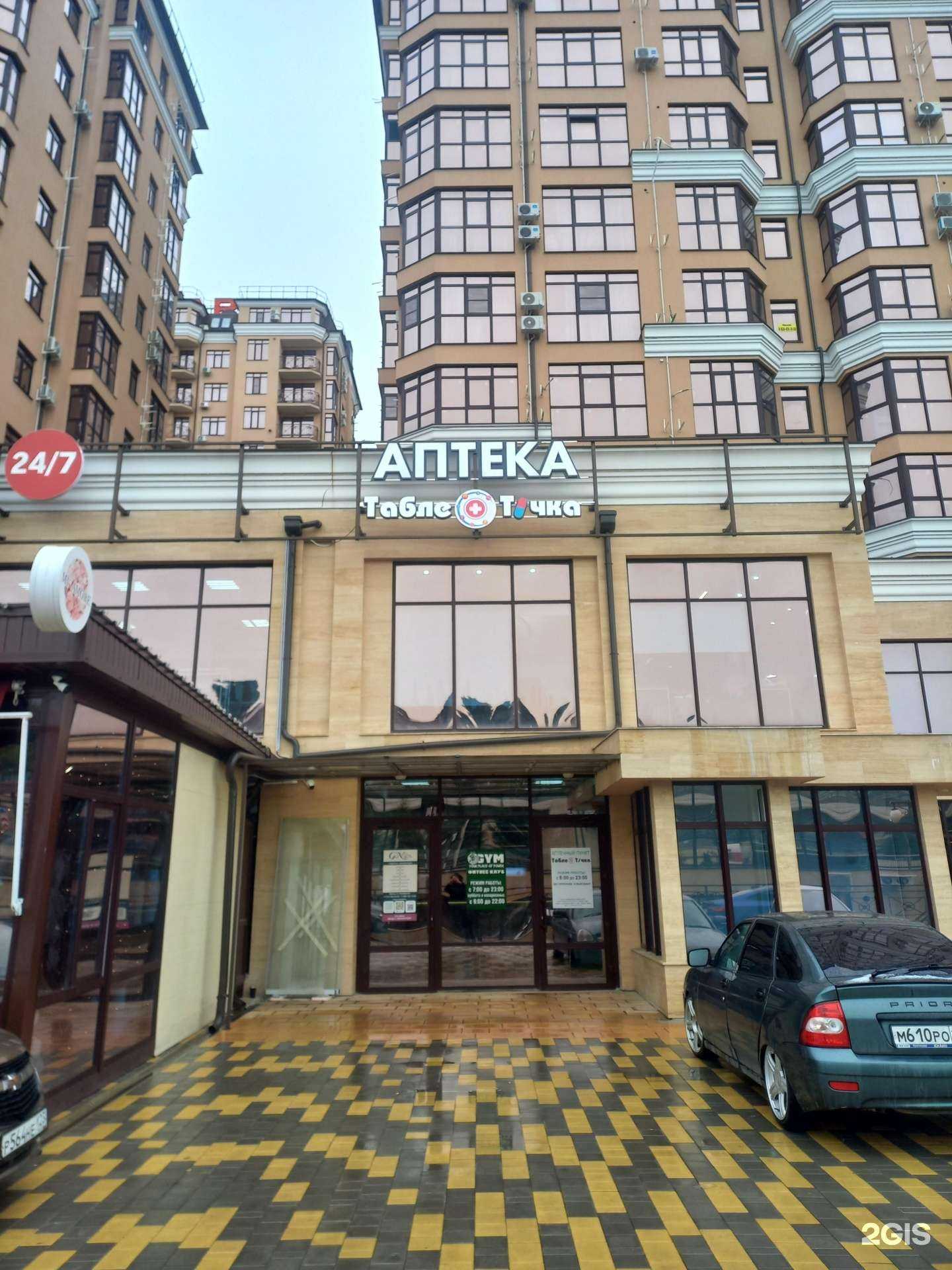 Отзывы на компанию Таблеточка в г. Сочи c фото