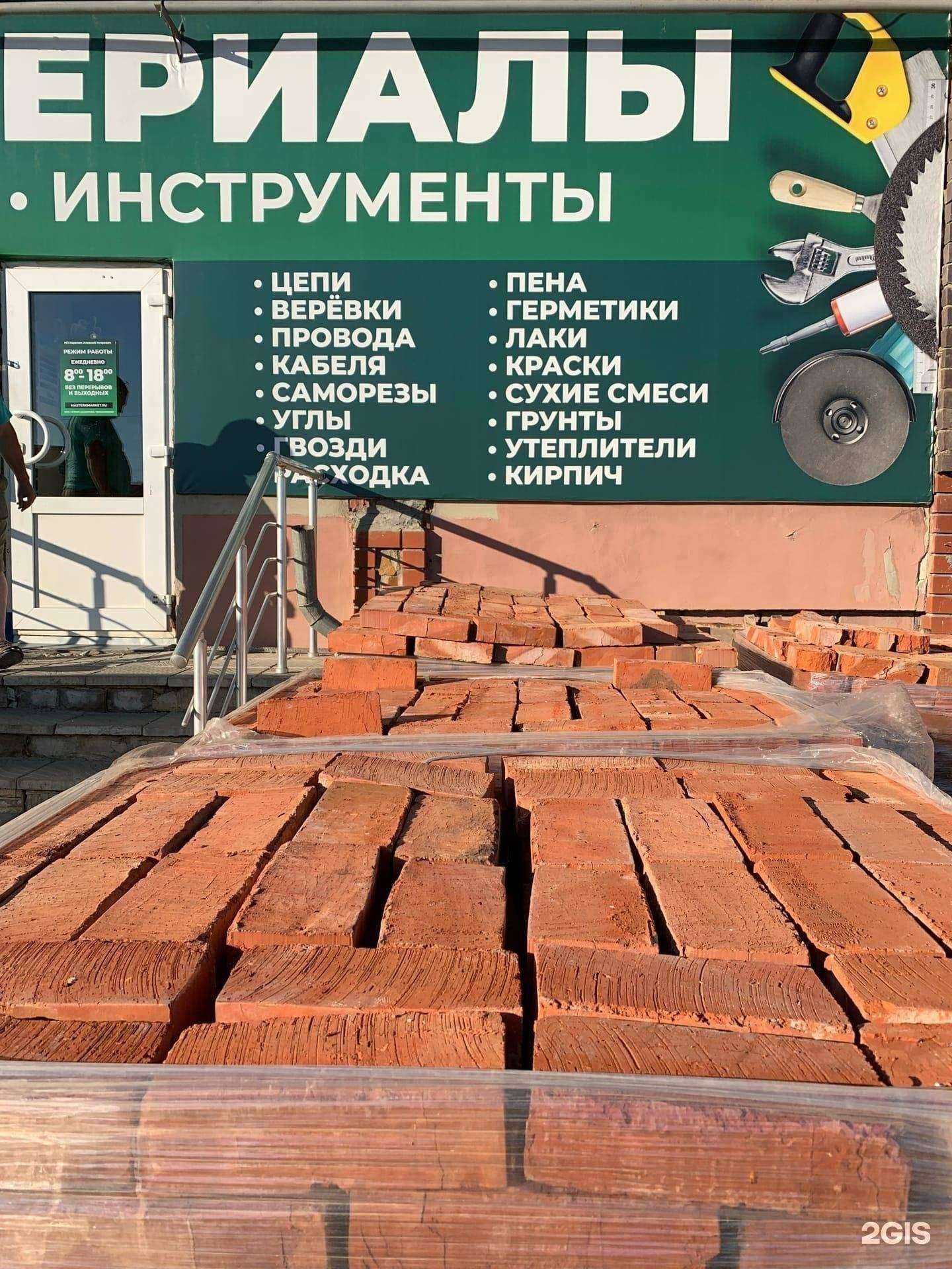 Отзывы на компанию Мастер-К в Тамбове c фото