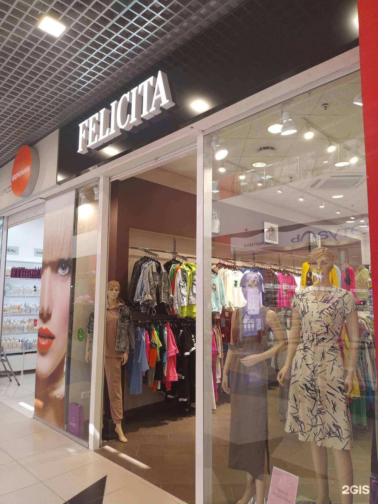Отзывы на компанию Felicita в Волгограде c фото