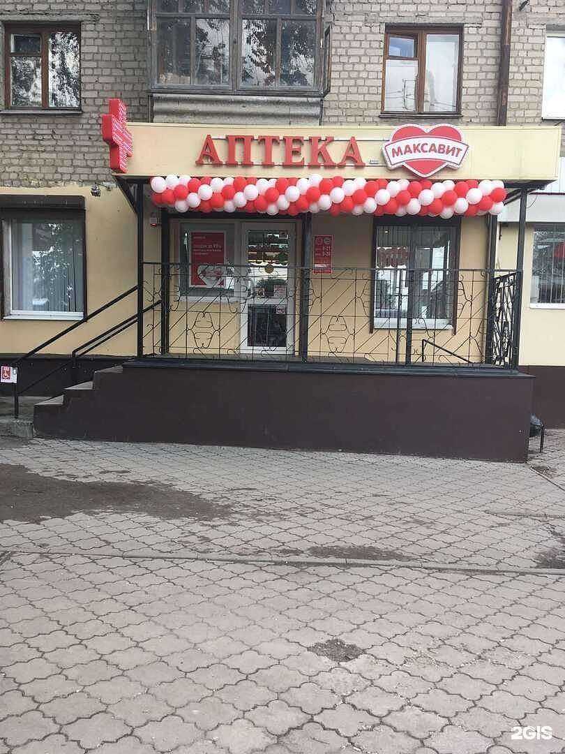 Отзывы на компанию Максавит в г. Воронеж c фото