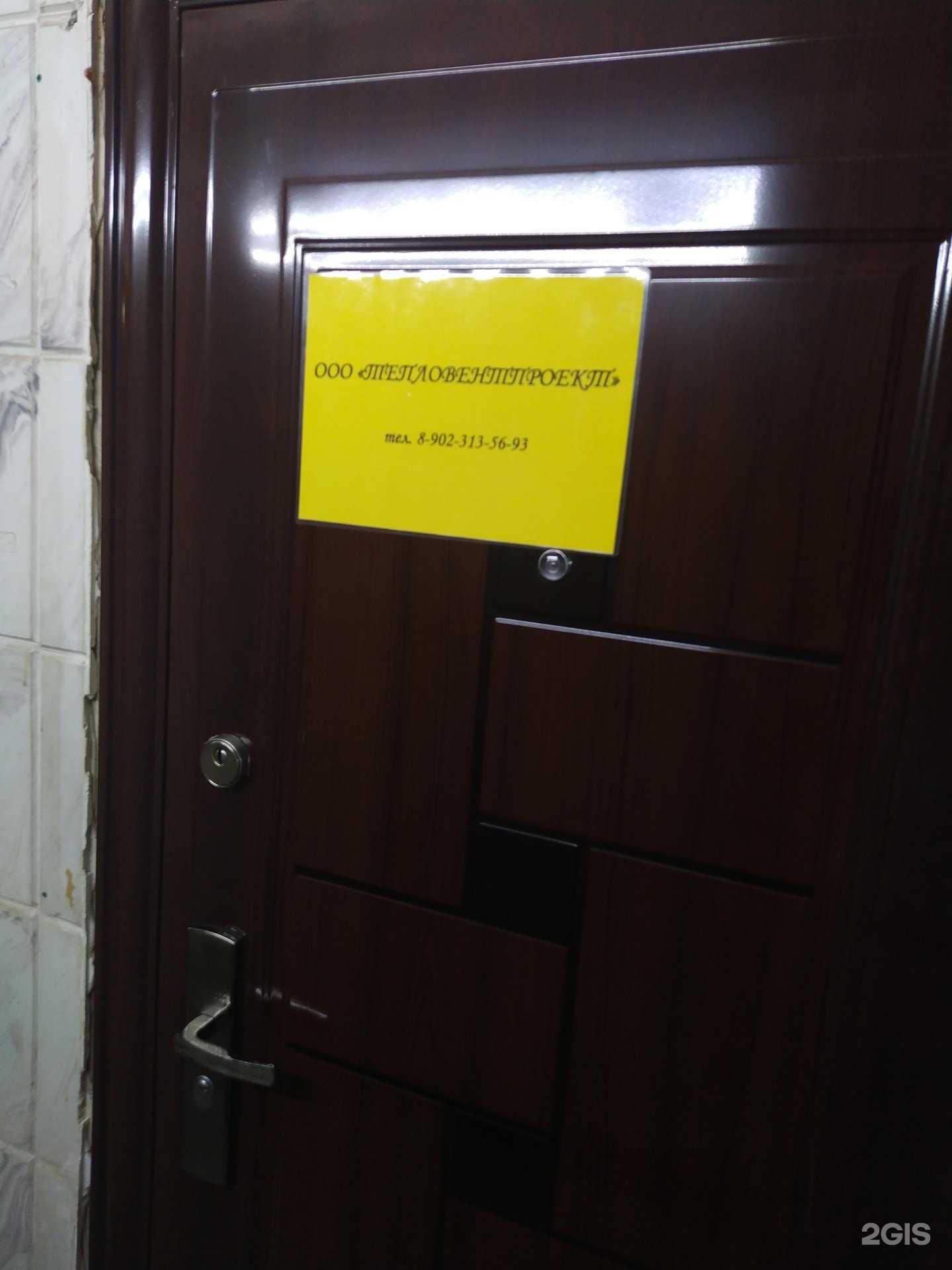 Отзывы на компанию Тепловентпроект в г. Волгоград c фото