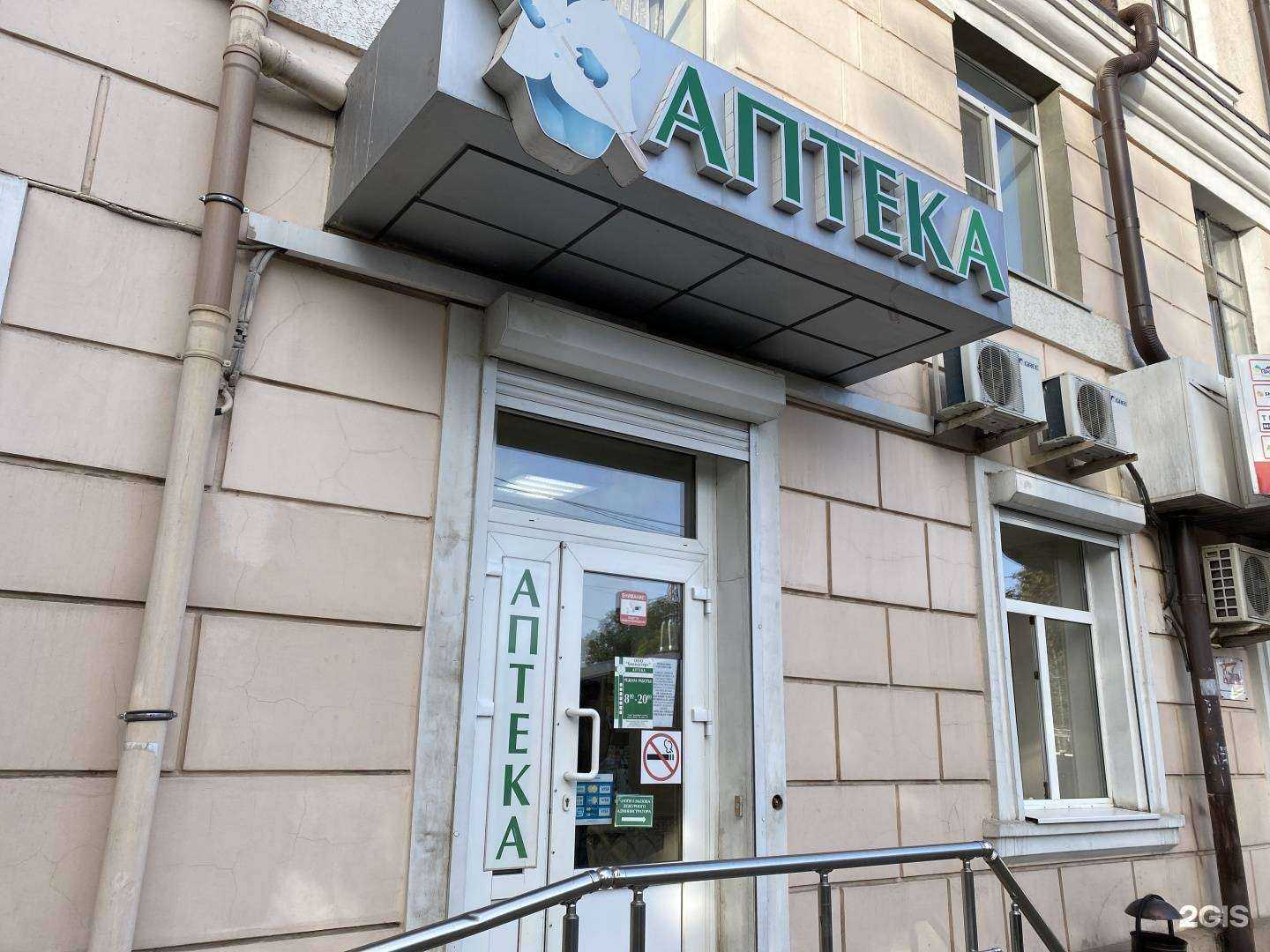 Отзывы на компанию Биомастер+ в г. Ростов-на-Дону c фото