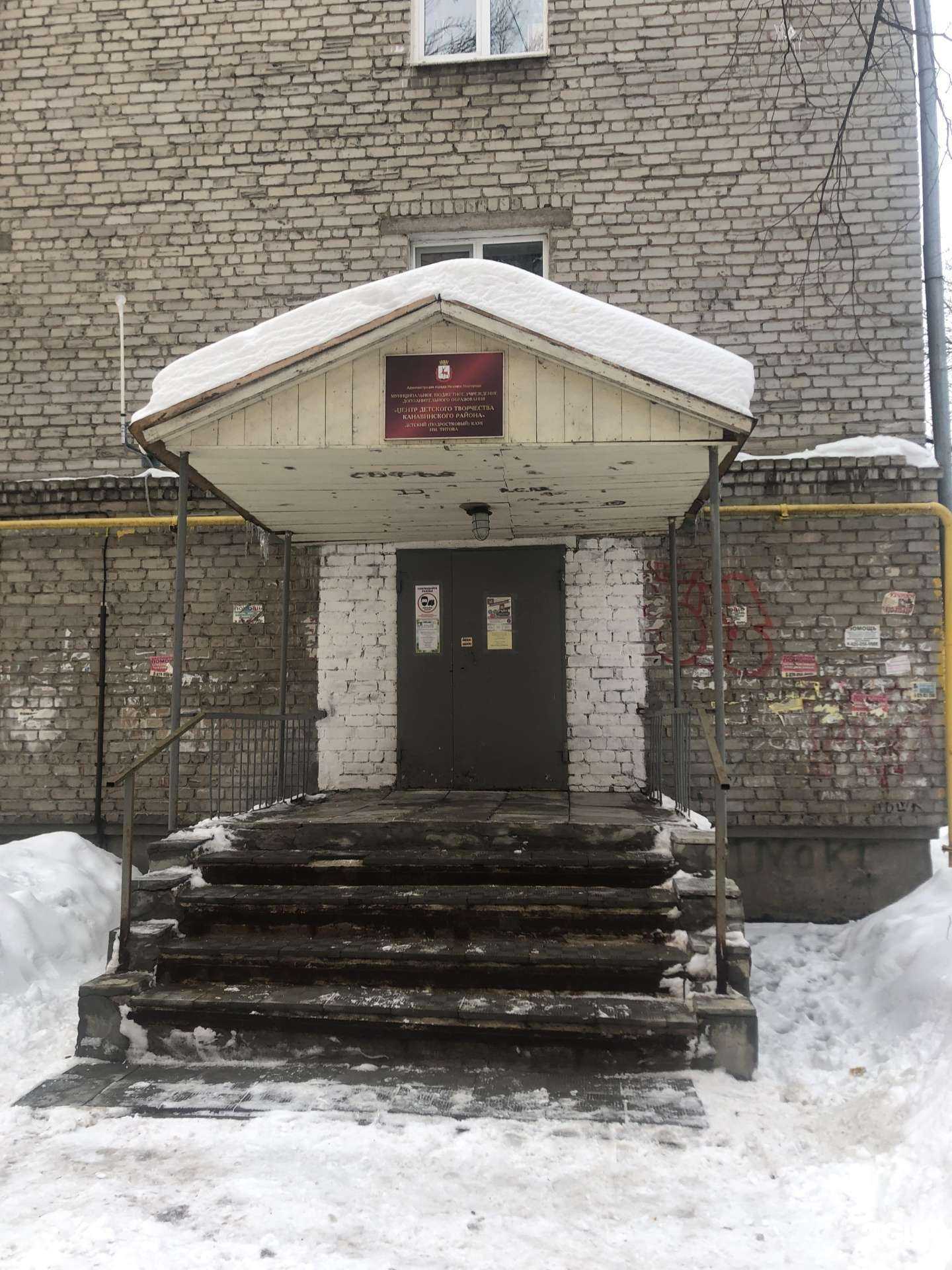 Отзывы на компанию Детский подростковый клуб им. Титова в г. Нижний Новгород c фото
