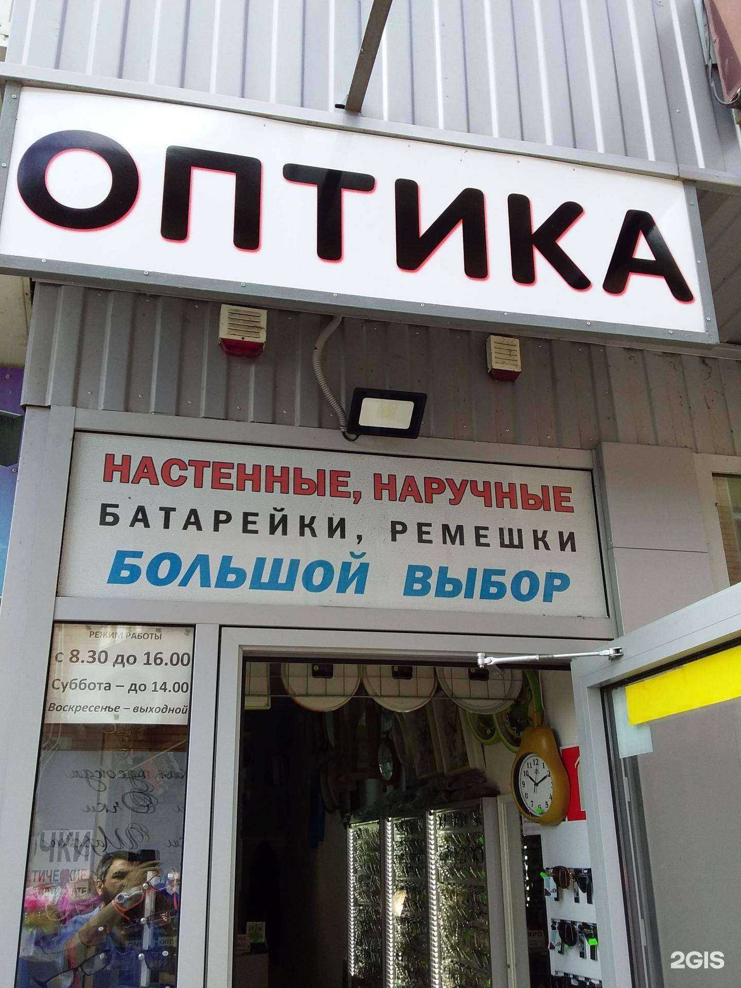 Отзывы на компанию Плюс/Минус в г. Приморско-Ахтарск c фото