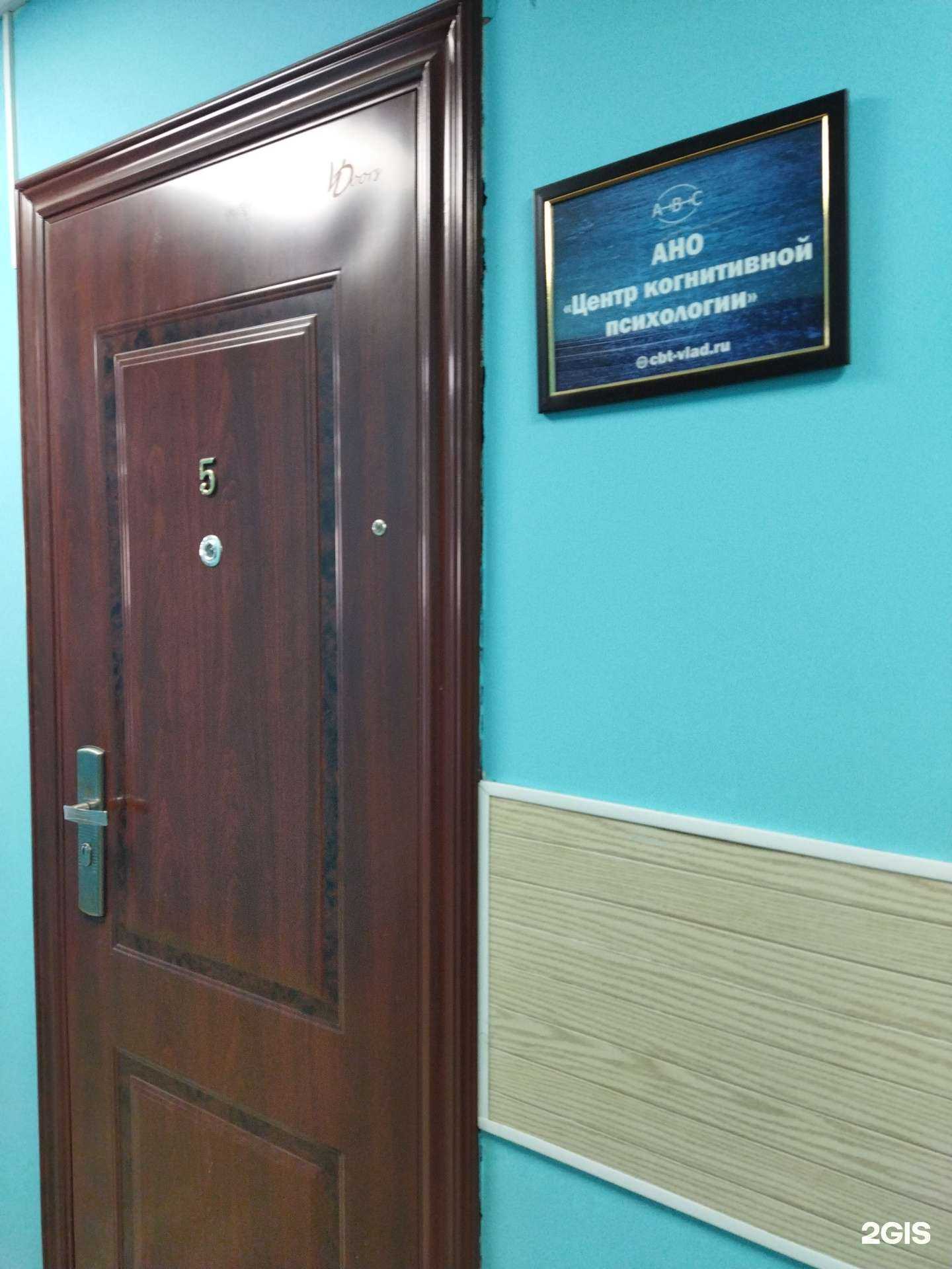 Отзывы на компанию Центр когнитивной психологии в г. Владивосток c фото