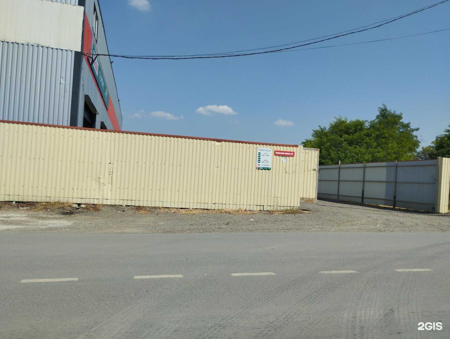 Отзывы на компанию Кострол + в г. Батайск c фото