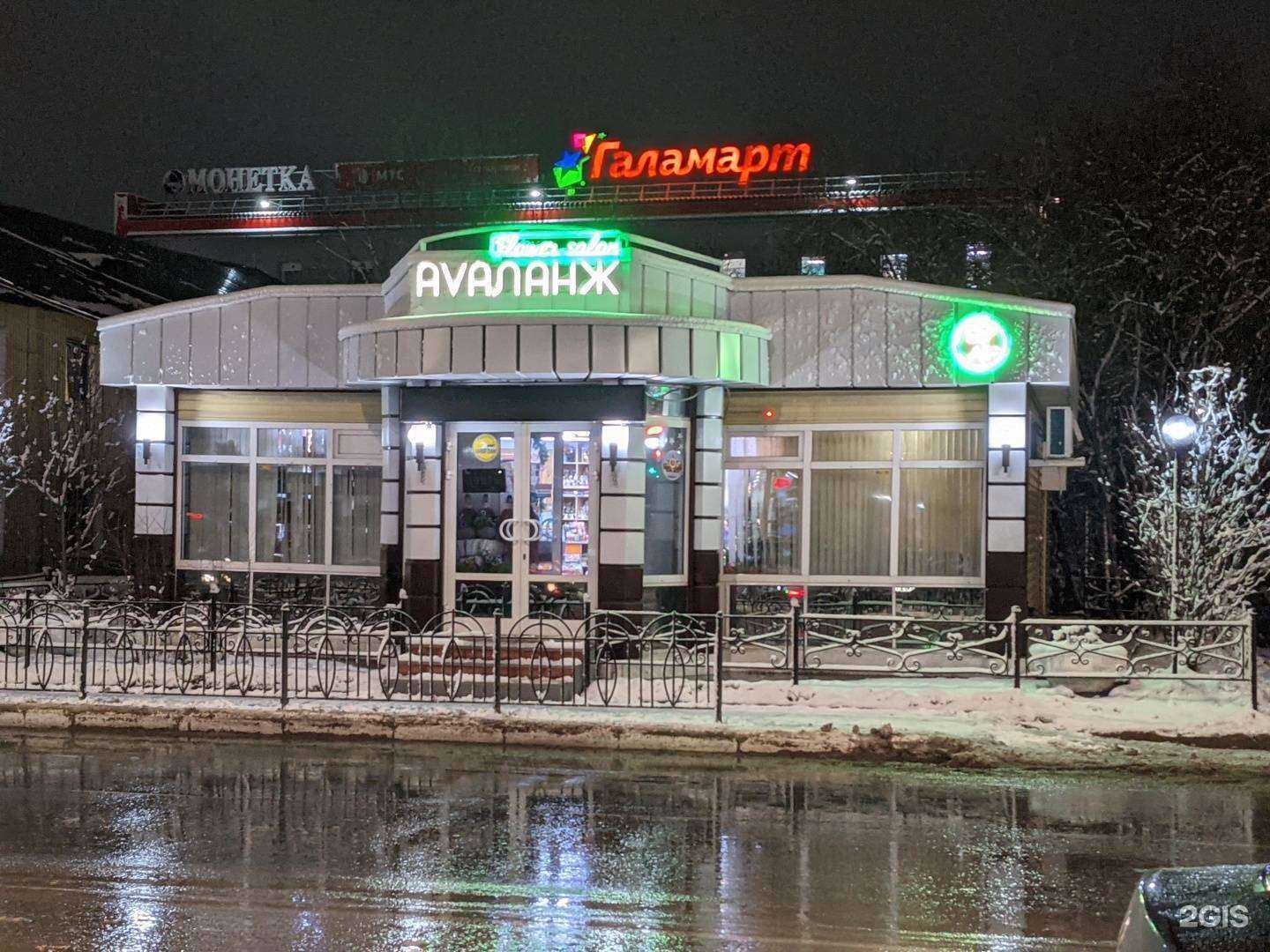 Отзывы на компанию Аваланж в Тарко-Сале c фото