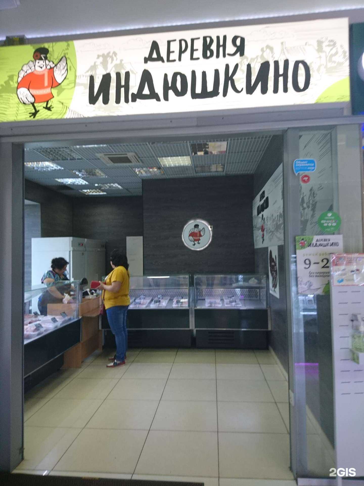 Отзывы на компанию Деревня Индюшкино в Люберцах c фото