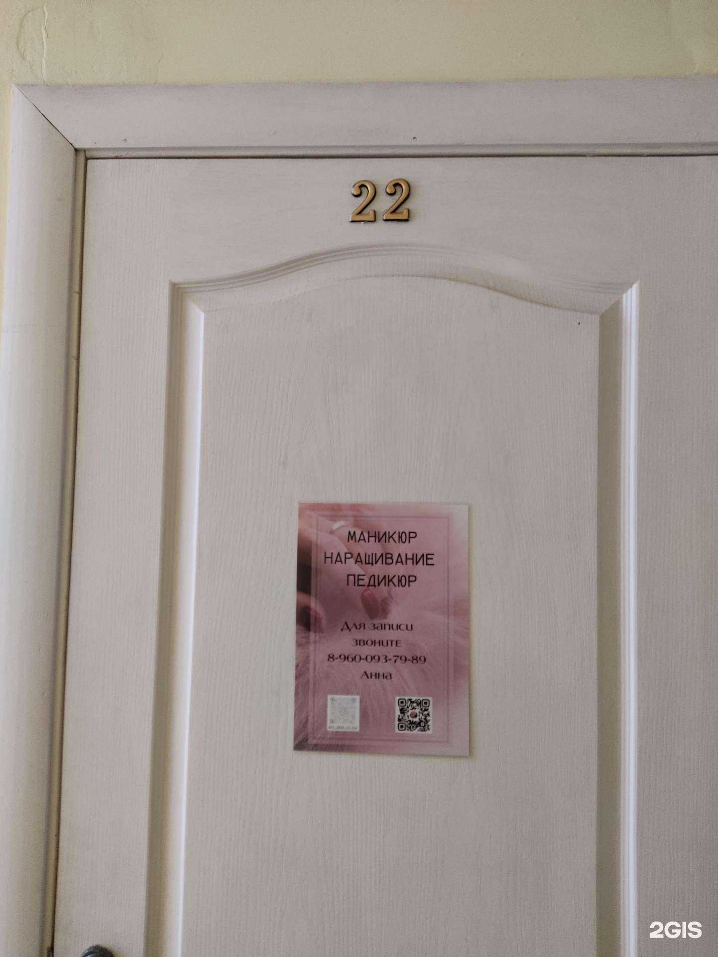 Отзывы на компанию Студия маникюра в г. Волжск c фото