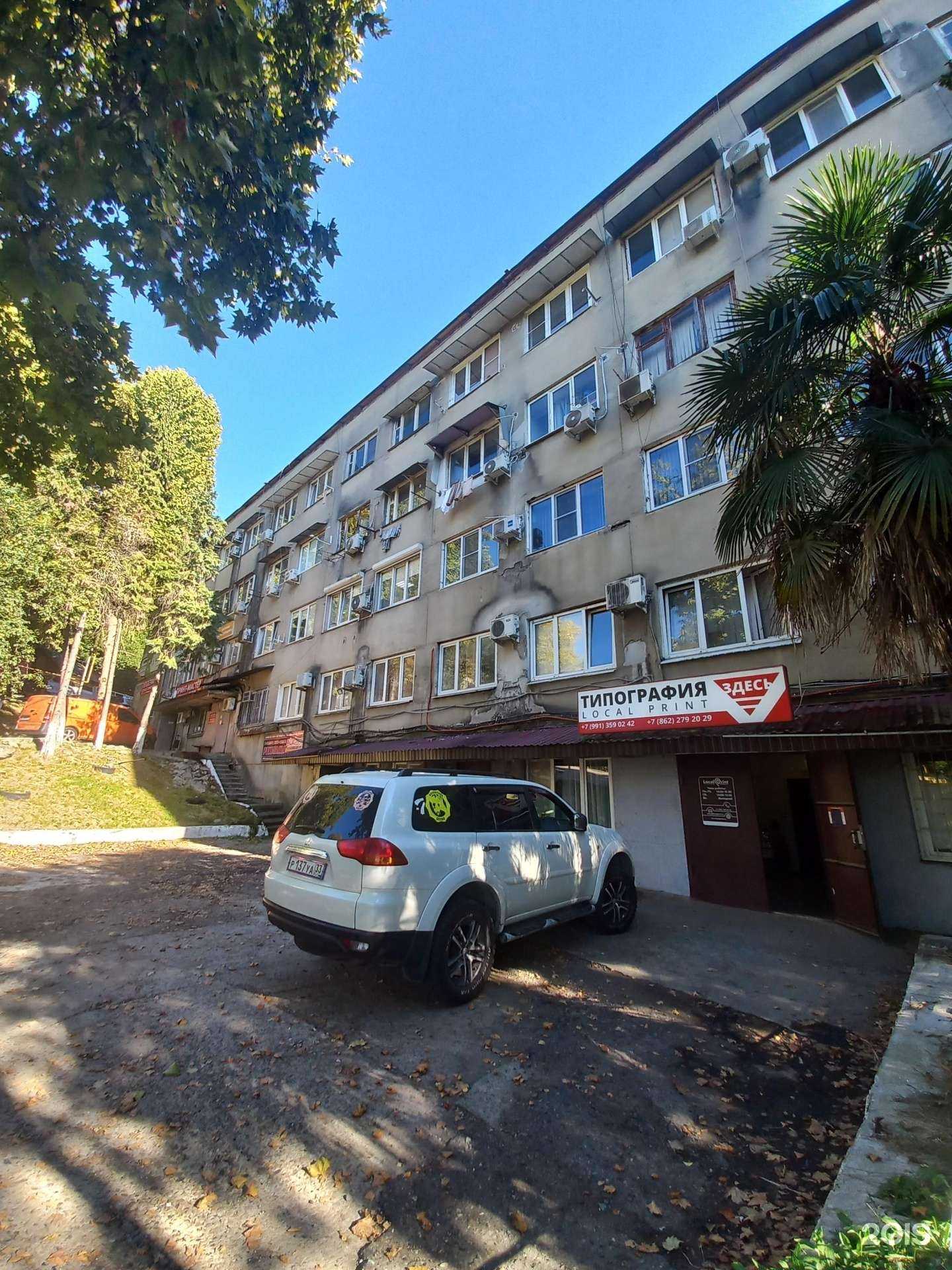 Отзывы на компанию Happy Fruit в Сочи c фото - фотография 2 из 2