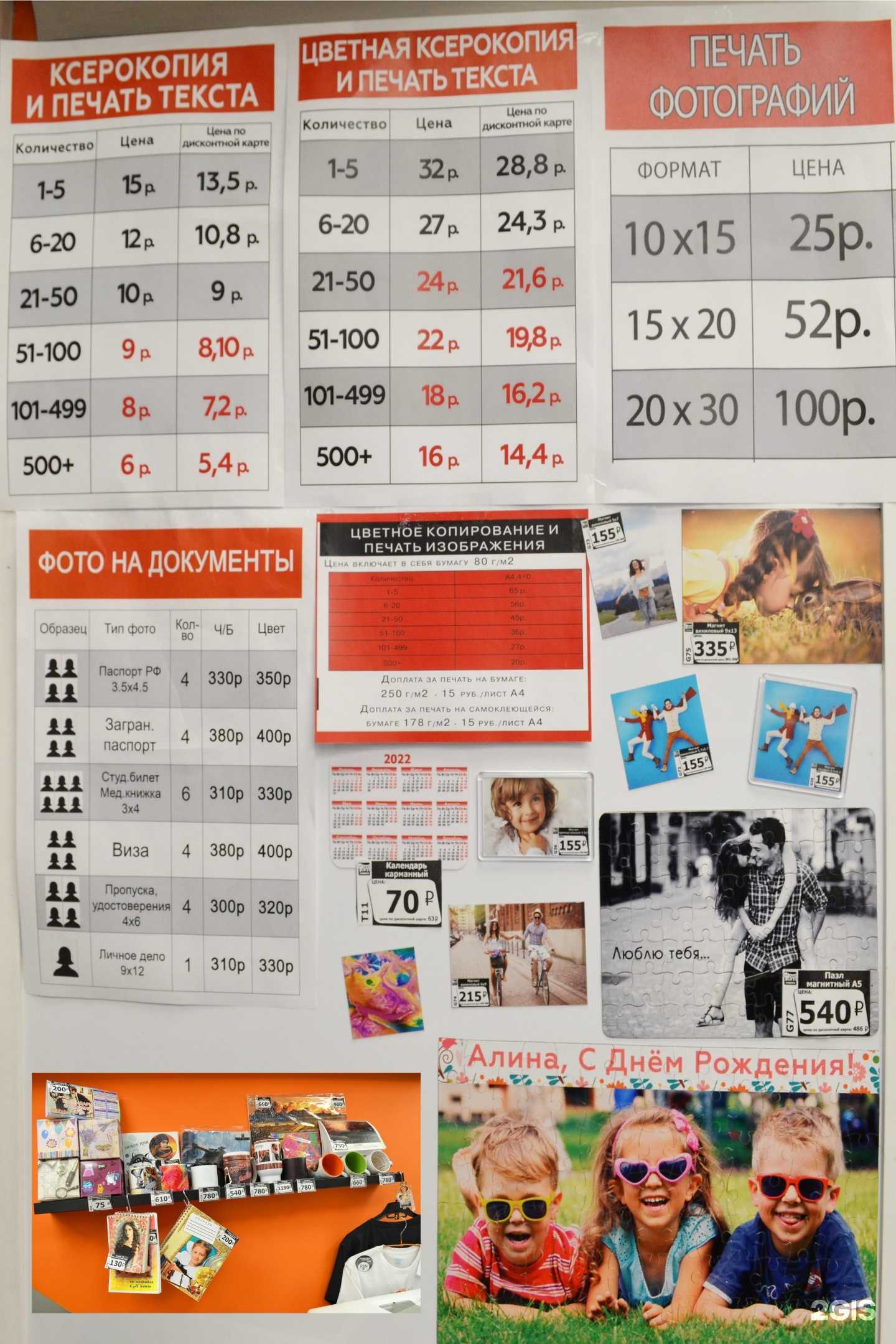 Отзывы на компанию Сивма в Воронеже c фото