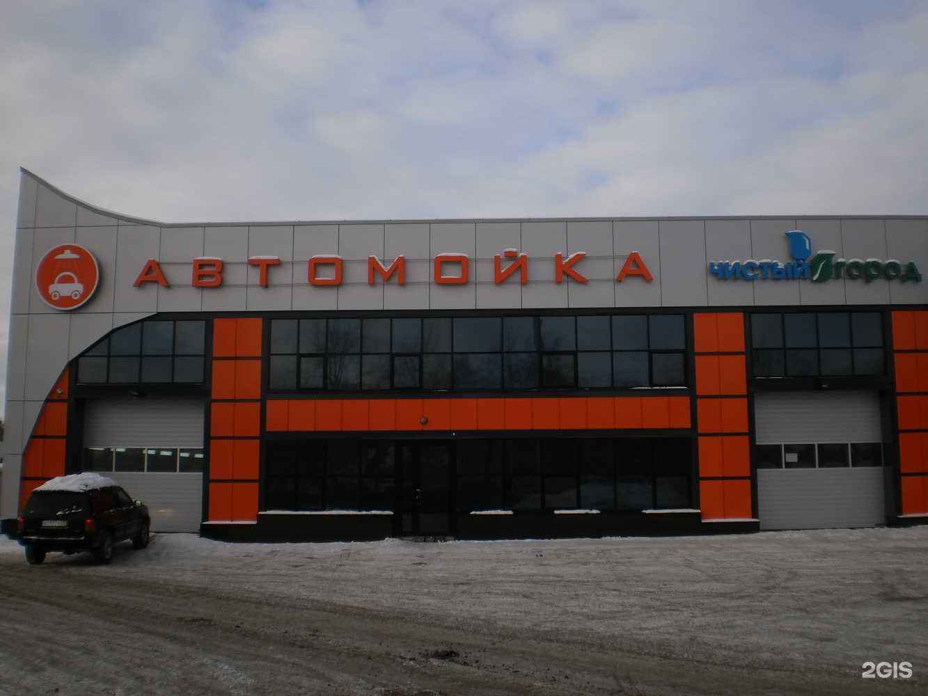 Отзывы на компанию Чистый город в Челябинске c фото