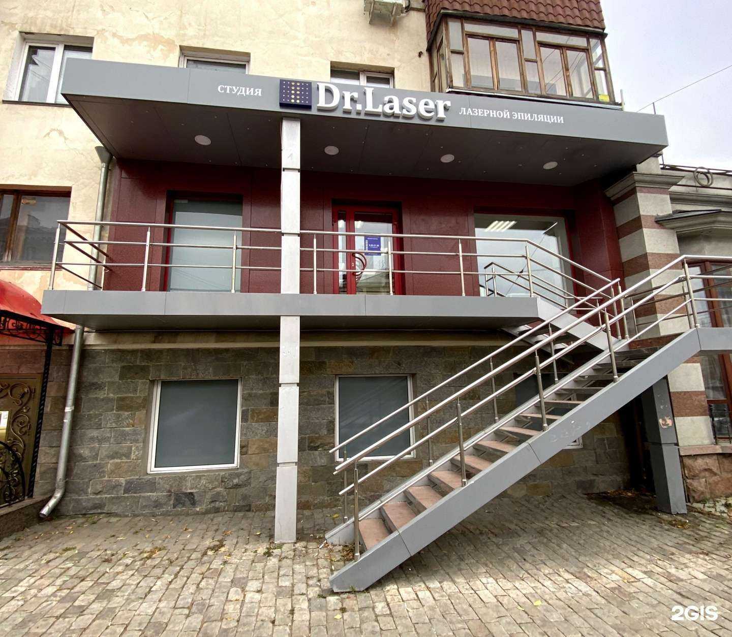 Отзывы на компанию Dr.Laser в Челябинске c фото