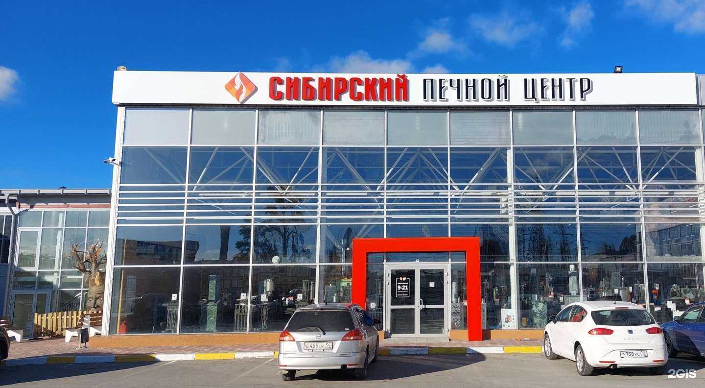 Отзывы на компанию Сибирский печной центр в Новосибирске c фото