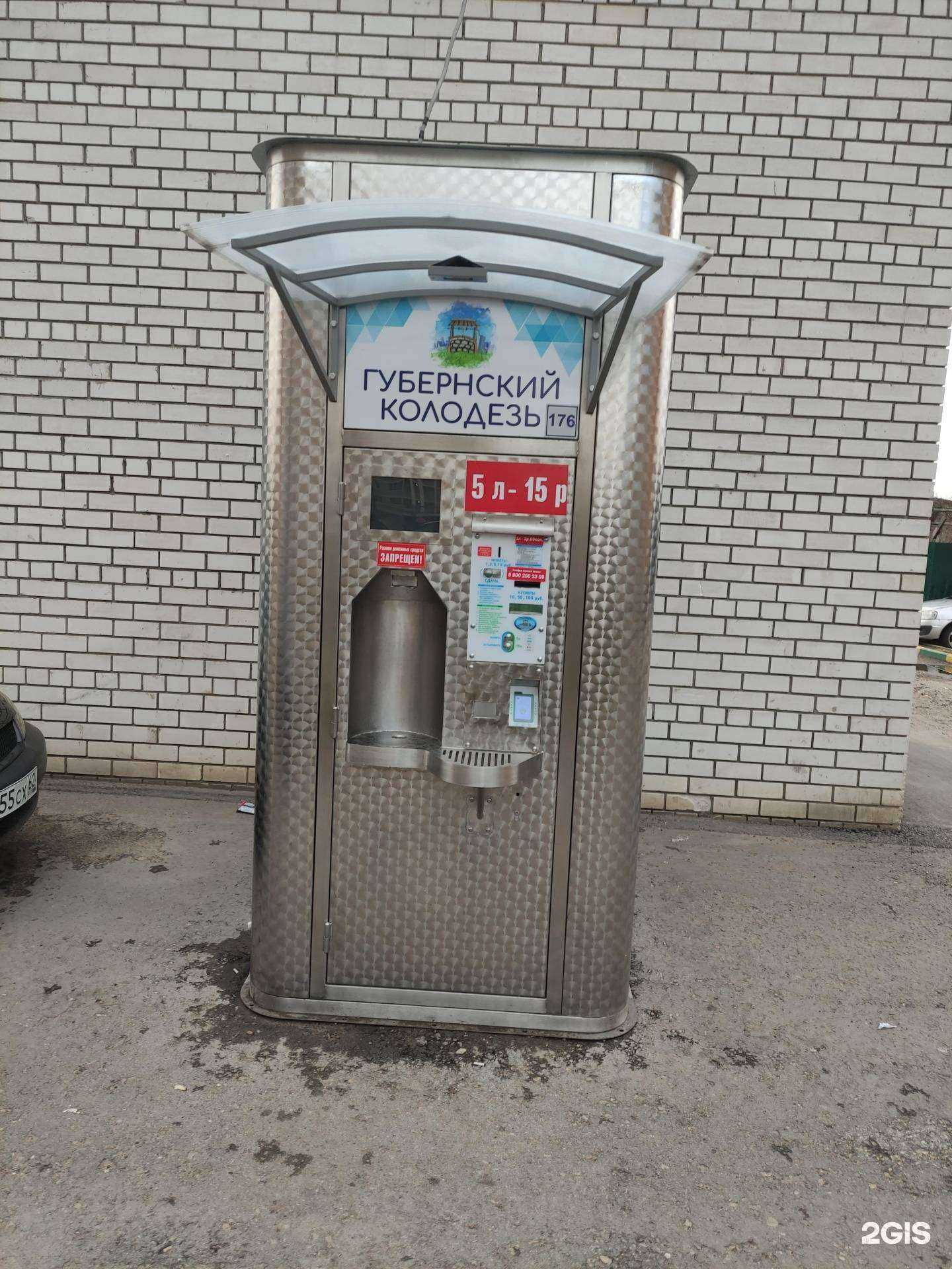 Отзывы на компанию Губернский колодезь в г. Тула c фото