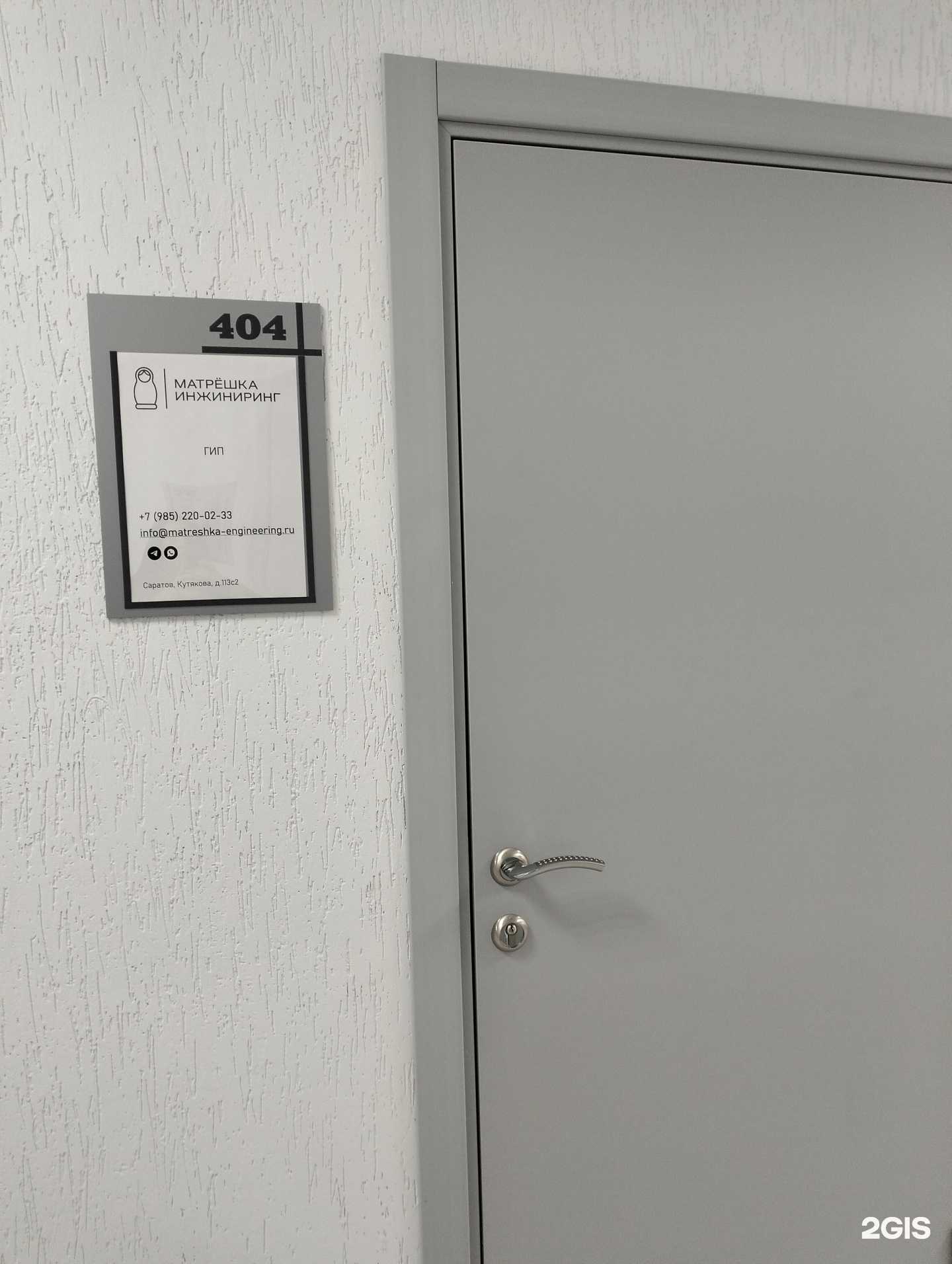 Отзывы на компанию Матрёшка инжиниринг  в Саратове c фото