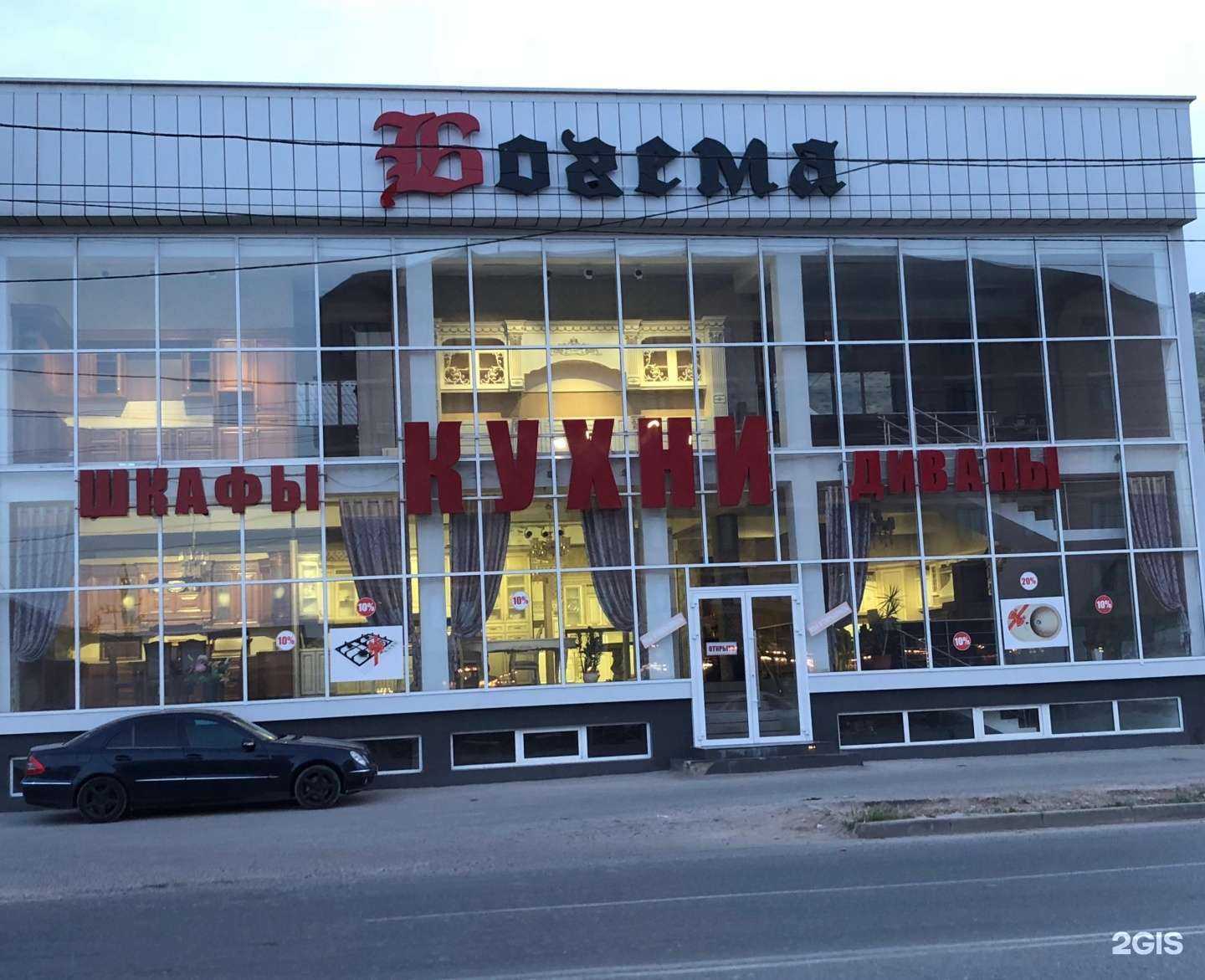 Отзывы на компанию Богема в Махачкале c фото - фотография 2 из 2