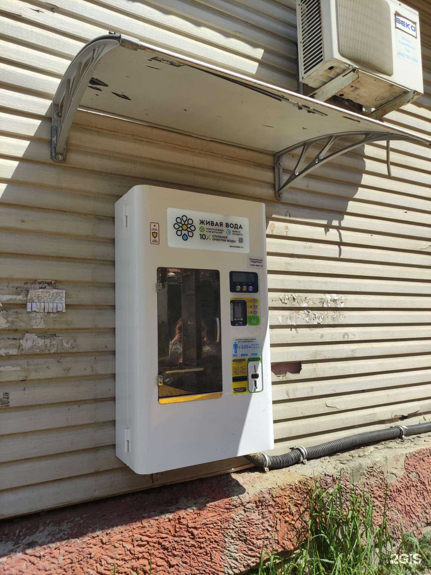 Отзывы на компанию Живая вода в Котельниках c фото