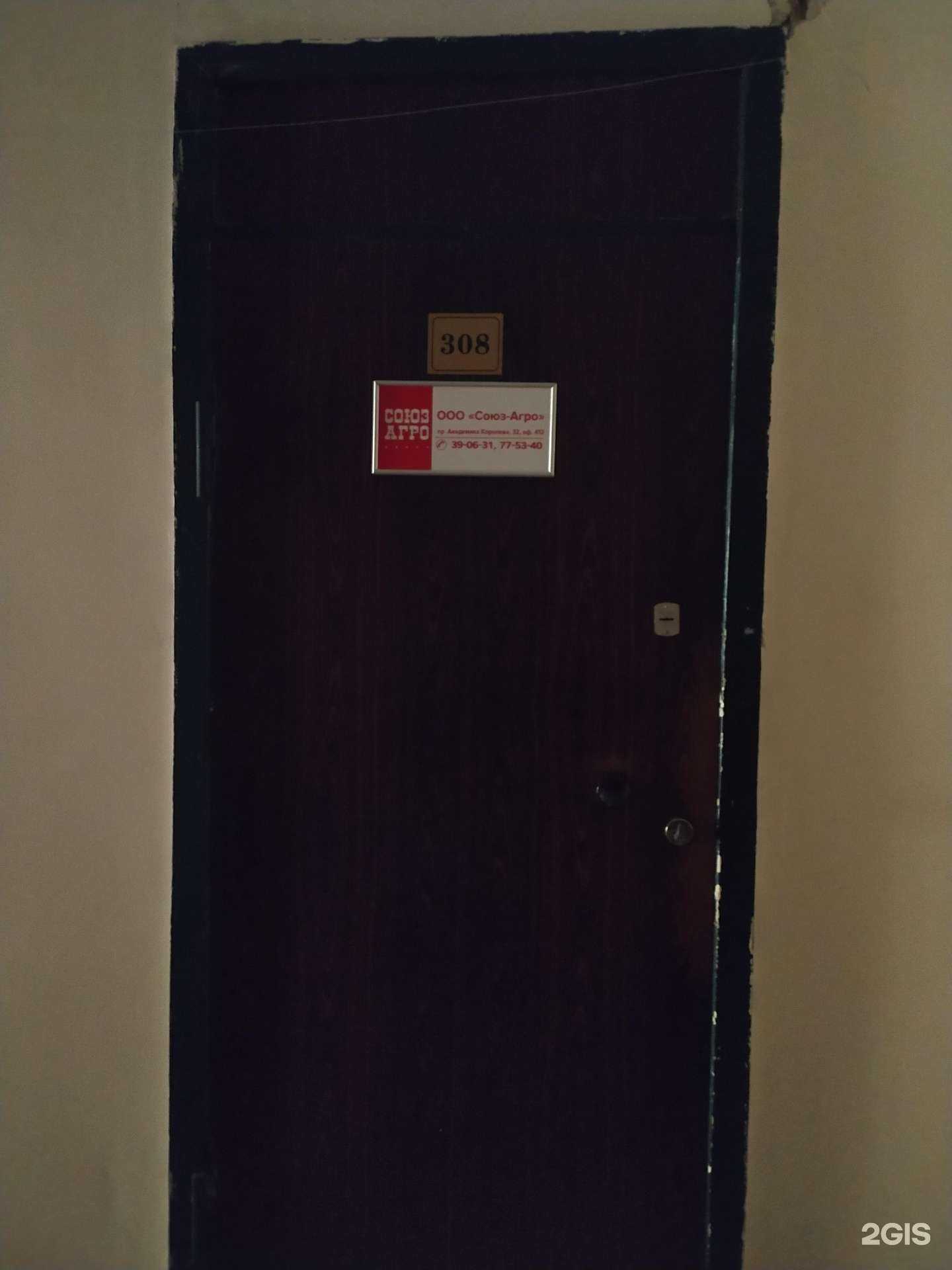 Отзывы на компанию Союз-агро в Омске c фото