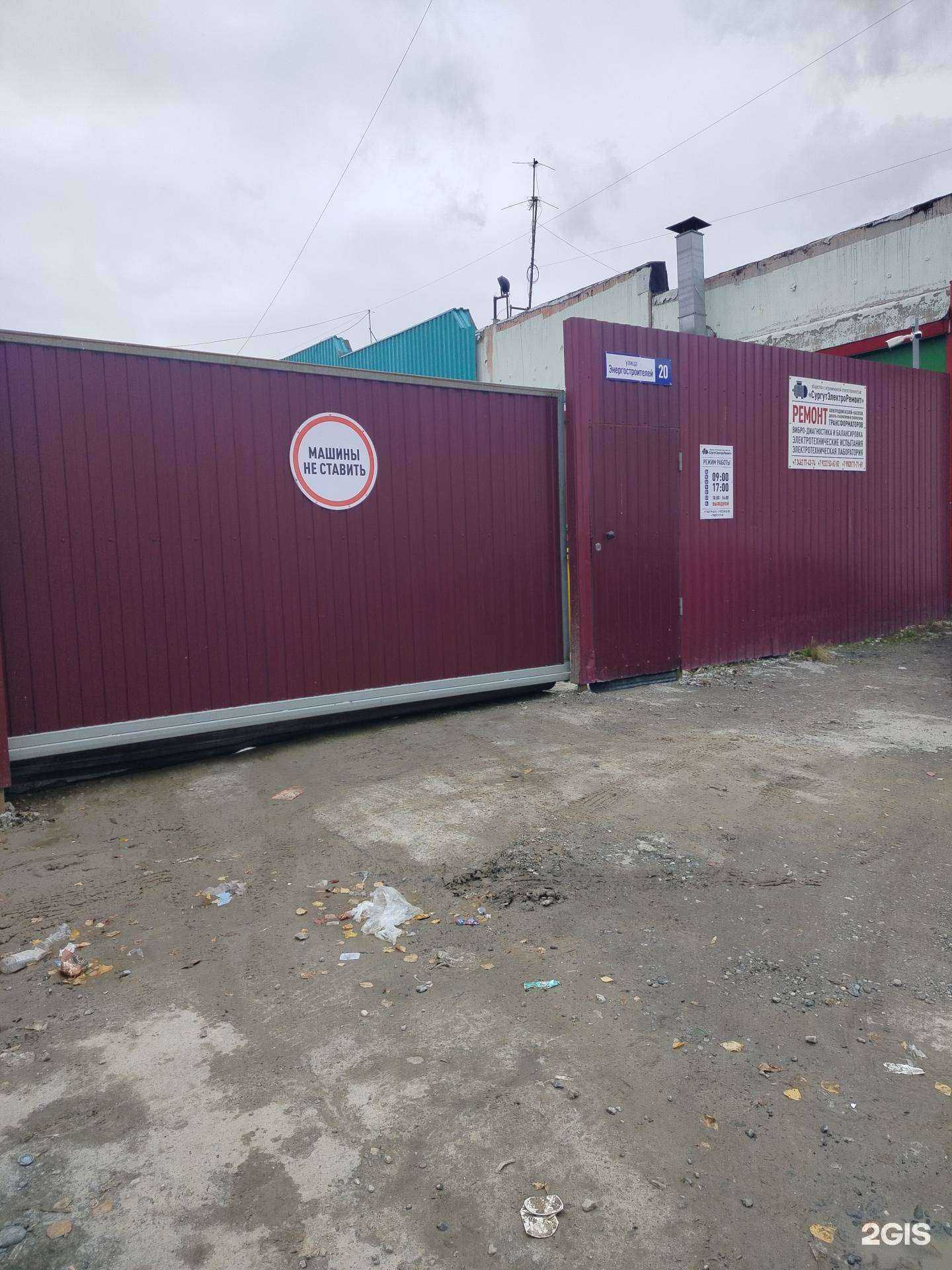 Отзывы на компанию Сургутэлектроремонт в г. Сургут c фото