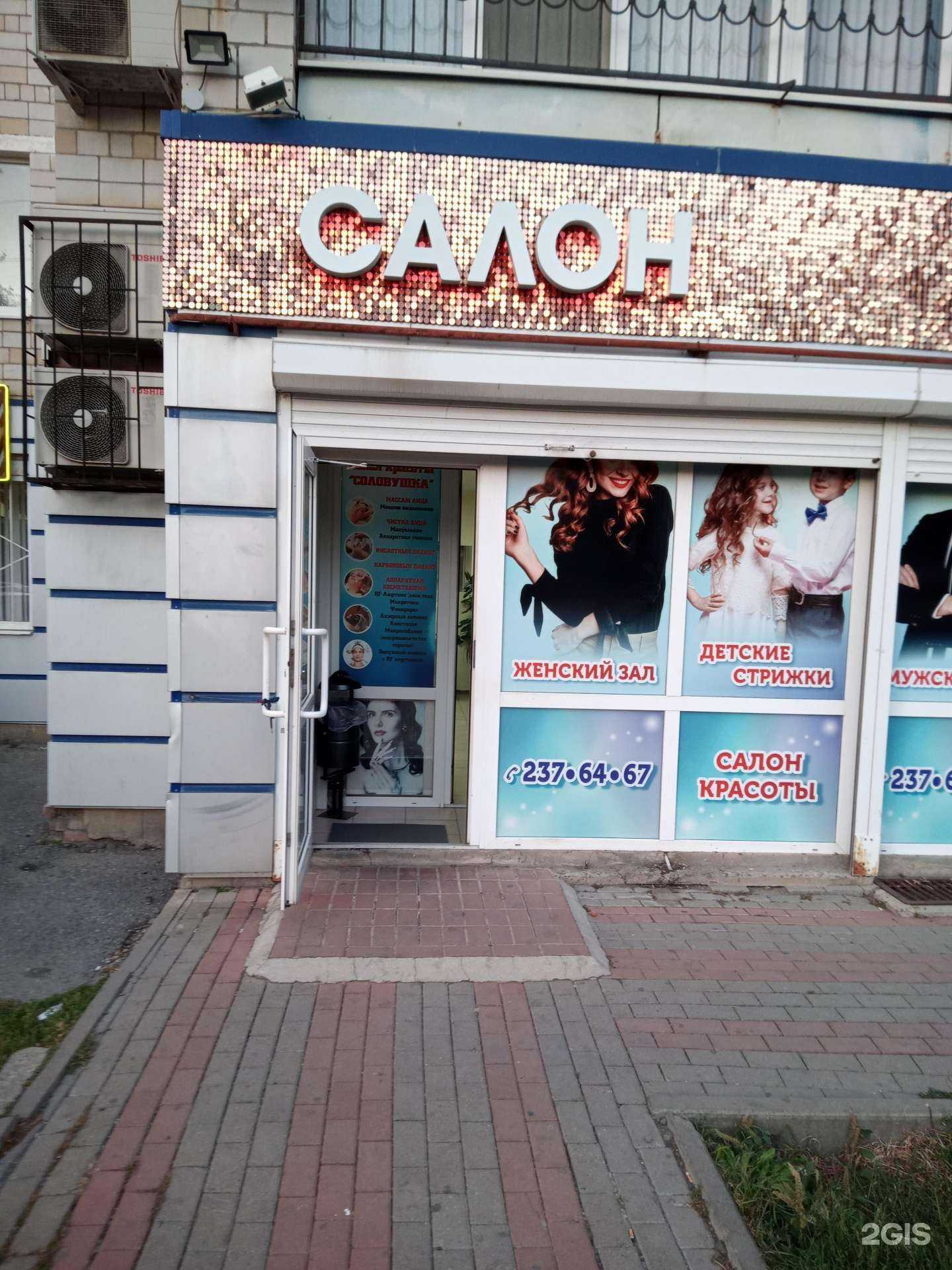 Отзывы на компанию Соловушка в г. Ростов-на-Дону c фото